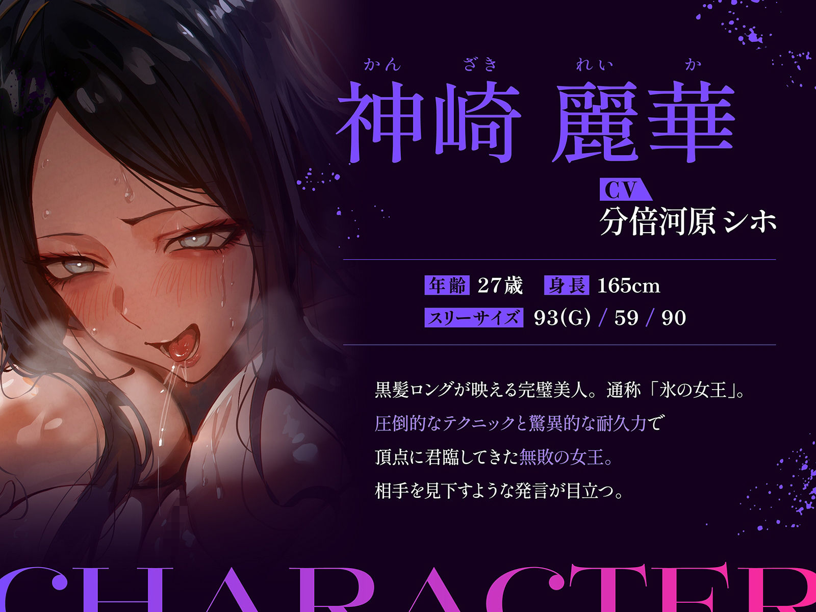 【地下・レズバトル】絶対女王vs謎の新人〜無敗の絶対女王が新人選手に圧倒されてイキ地獄！！〜【KU100】 (dvoice jp-003)