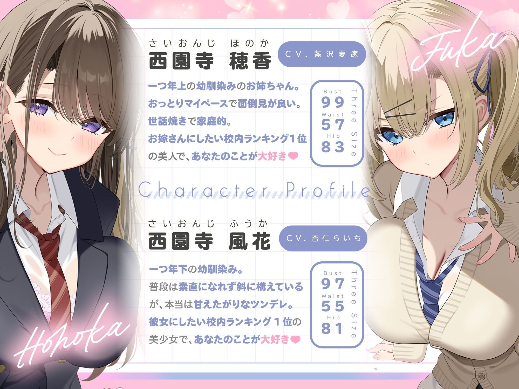 ヤキモチ密着ハーレム添い寝♪ 学園のアイドル姉妹は俺の嫁のサンプル画像 3