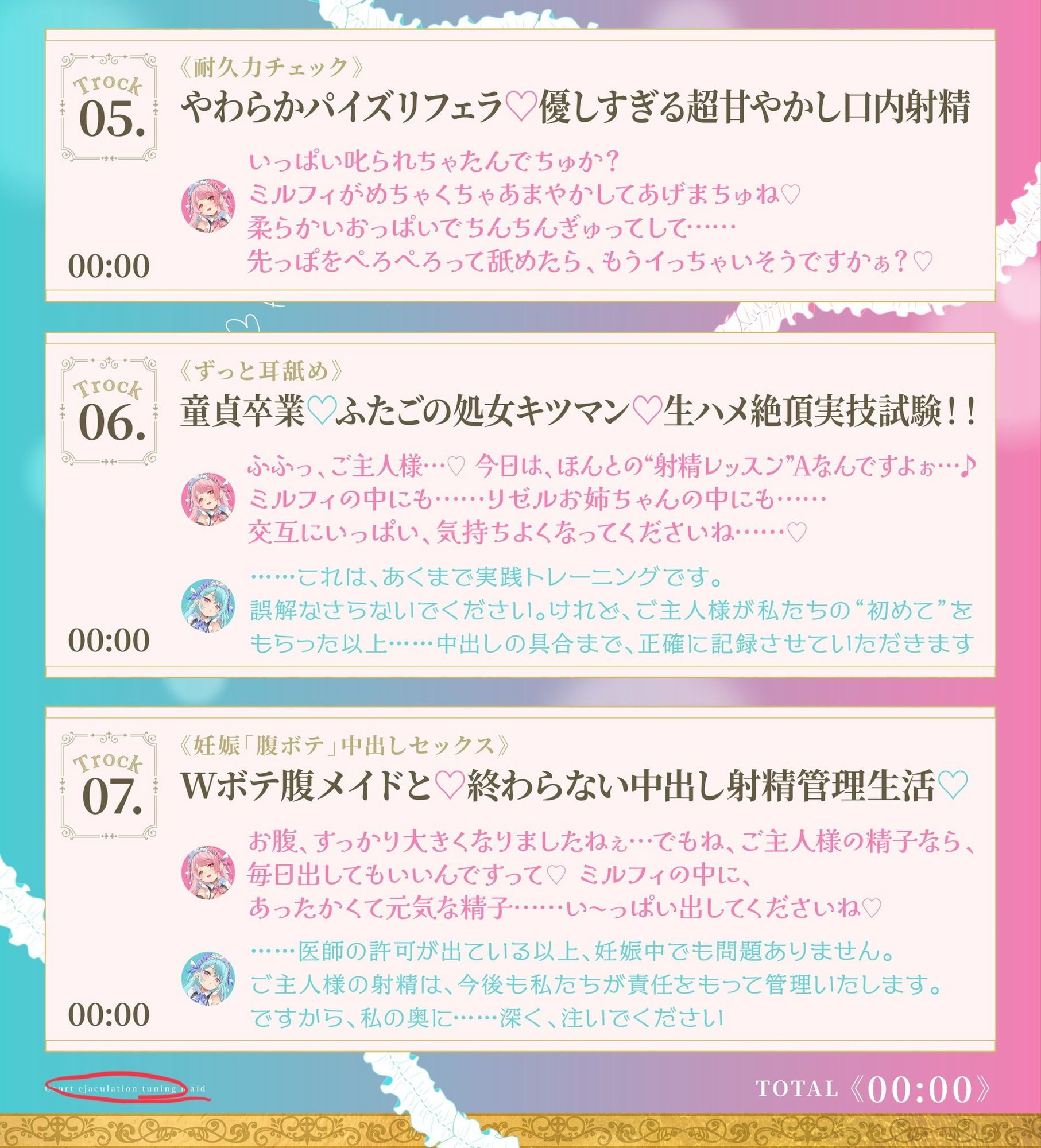 【Wメイド孕ませ射精管理】いじわるリゼル姉さん（はーと）とあまあまミルフィ（はーと）「宮廷射精調律メイド」見た目は一緒（はーと）真逆の快感のサンプル画像 6