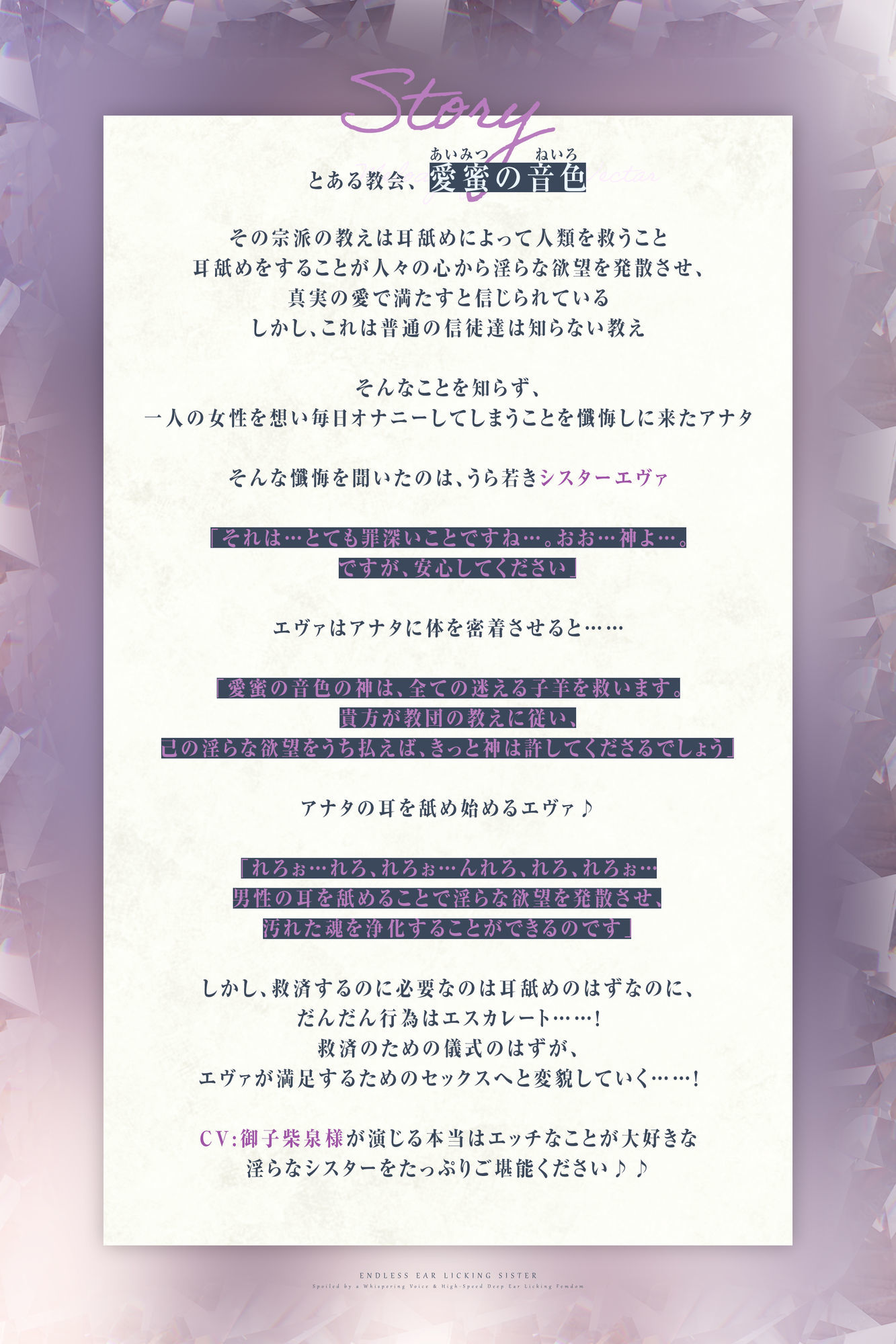【耳舐め特化】ひたすら耳舐めシスター  〜ウィスパーボイスで甘やかされ耳奥を高速舐め逆レ〜のサンプル画像 3