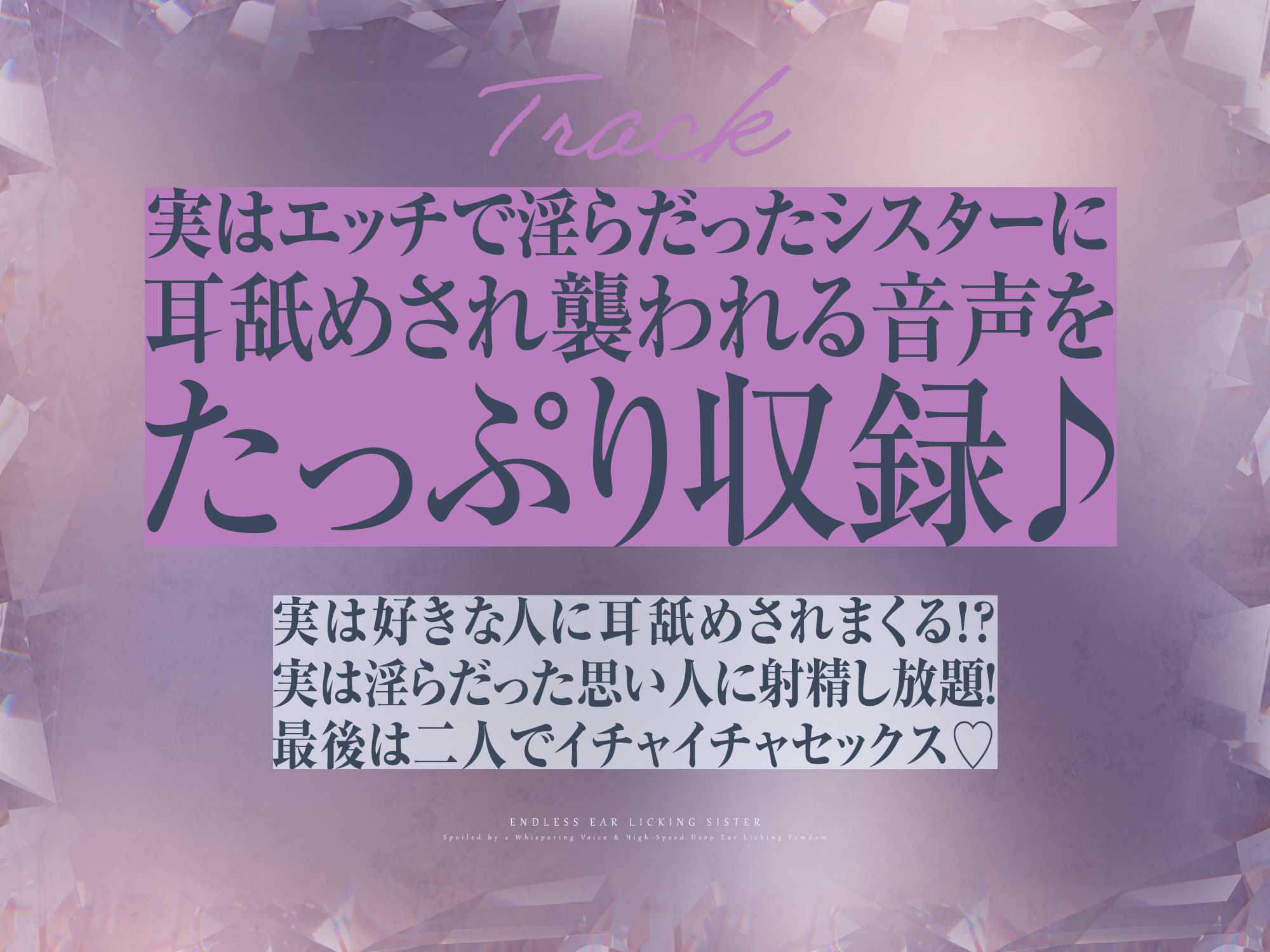 【耳舐め特化】ひたすら耳舐めシスター  〜ウィスパーボイスで甘やかされ耳奥を高速舐め逆レ〜のサンプル画像 6
