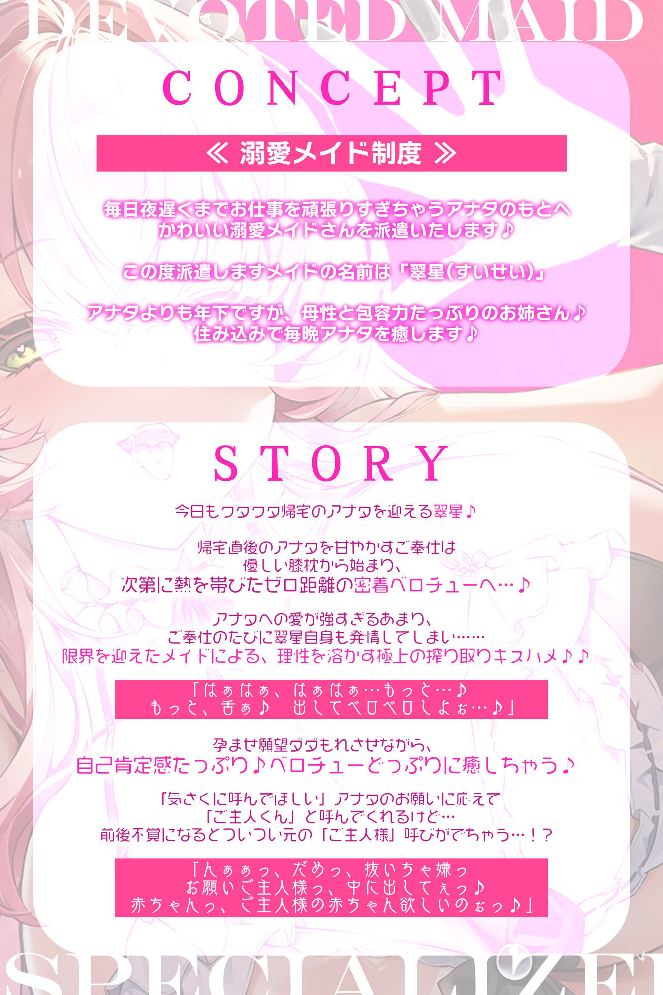 【ベロチュー特化】溺愛メイド 〜ご主人様、ぎゅ〜してご奉仕キスハメで孕ませて♪〜のサンプル画像 2
