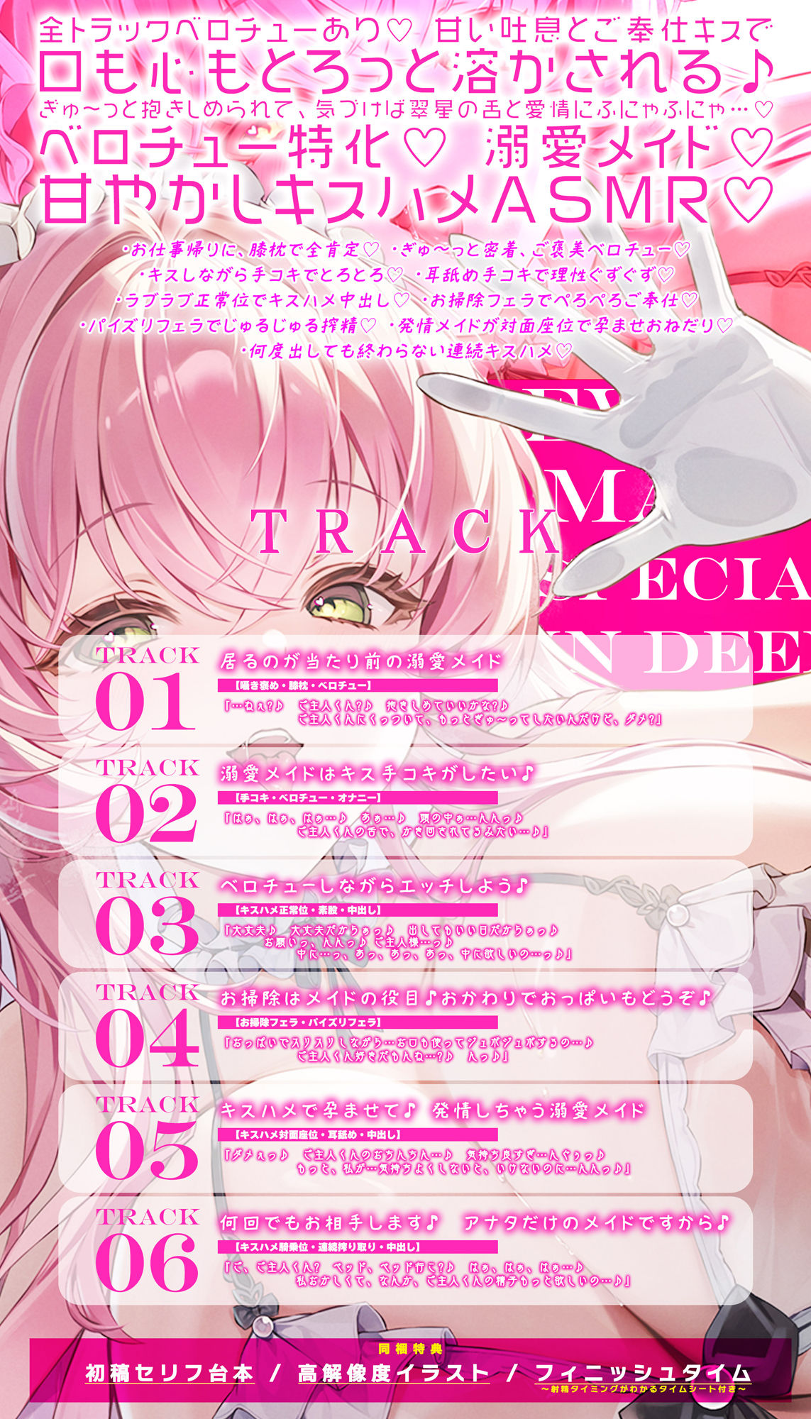【ベロチュー特化】溺愛メイド 〜ご主人様、ぎゅ〜してご奉仕キスハメで孕ませて♪〜のサンプル画像 4