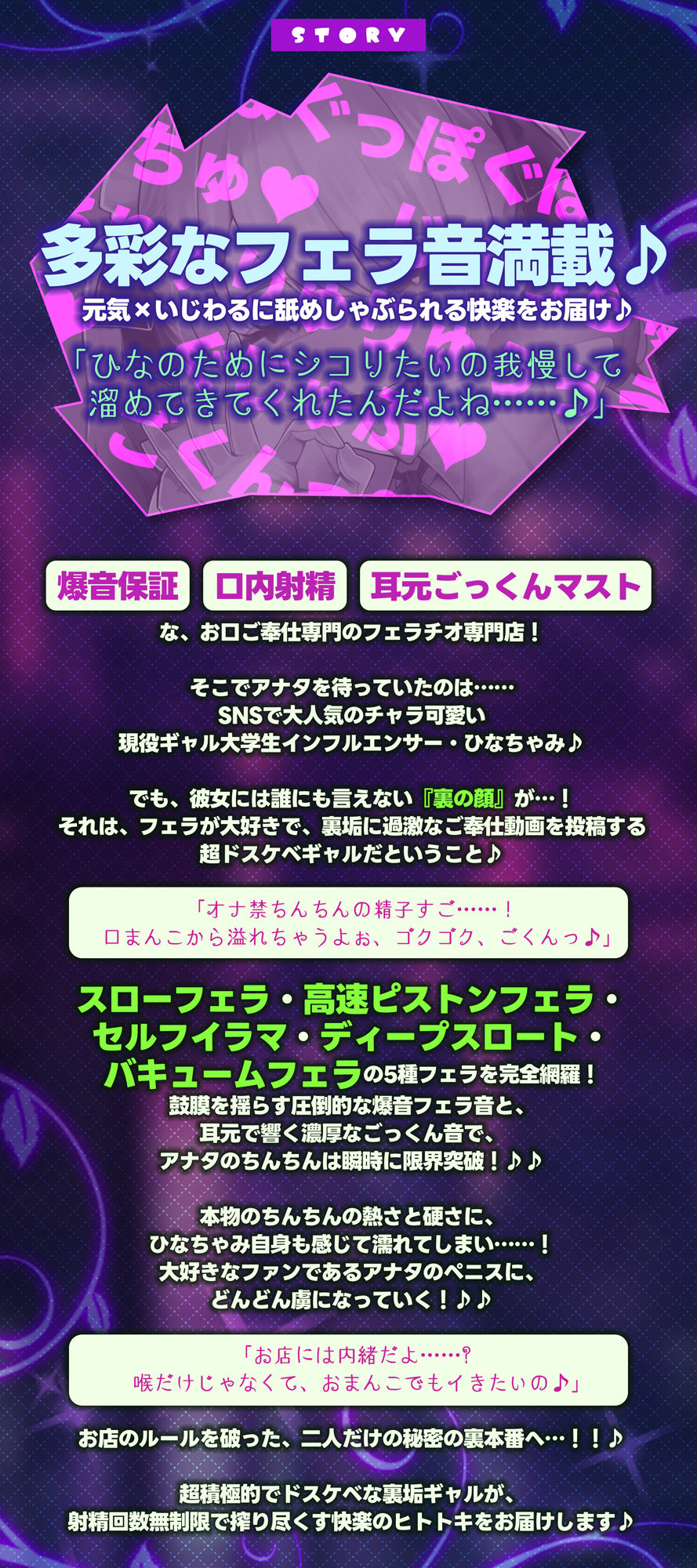 【フェラ&ゴックン特化】お口ご奉仕スペシャリストの5種フェラ《爆音嬢》〜爆音保証・口内射精・耳元ごっくんマストのフェラチオ専門店:ひなちゃみの場合〜のサンプル画像 2