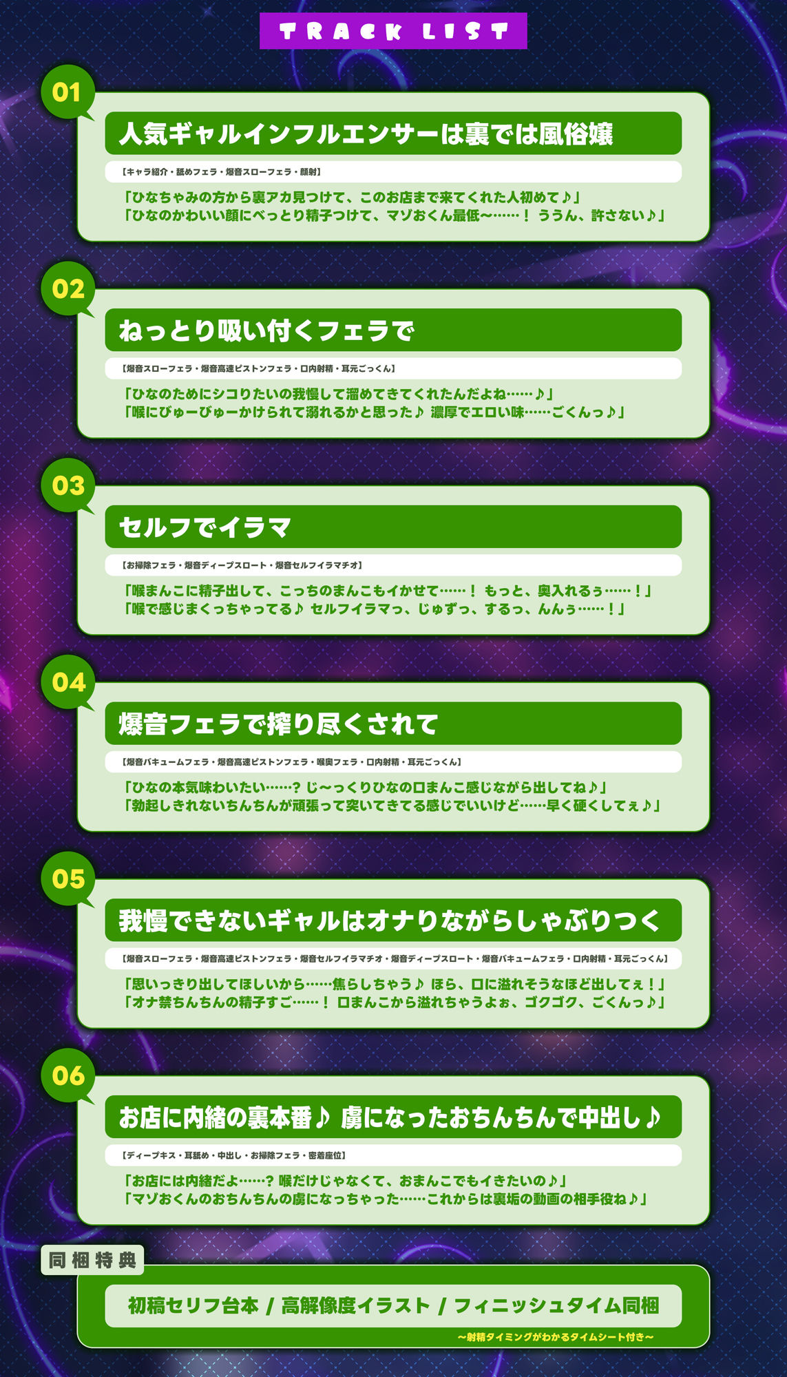 【フェラ&ゴックン特化】お口ご奉仕スペシャリストの5種フェラ《爆音嬢》〜爆音保証・口内射精・耳元ごっくんマストのフェラチオ専門店:ひなちゃみの場合〜のサンプル画像 5