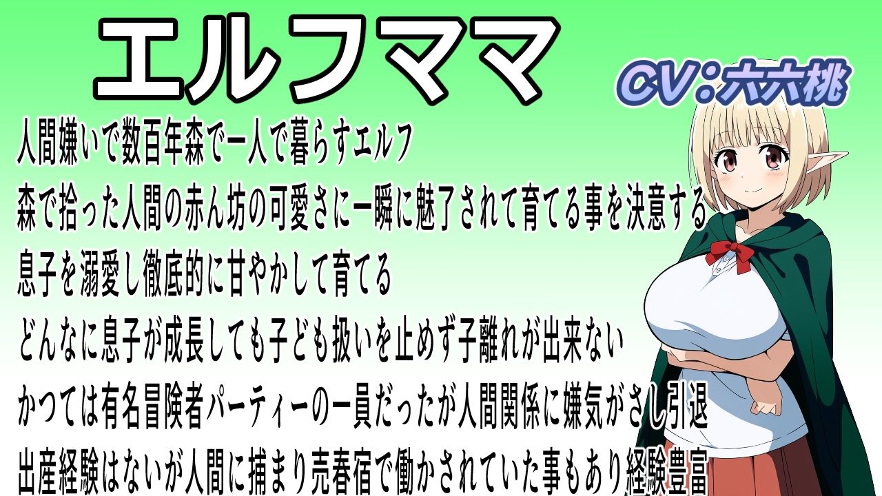 冒険に行くなんてママは絶対許しません！〜子離れが出来ないエルフママは豊満な体を使って引き留める〜のサンプル画像 6