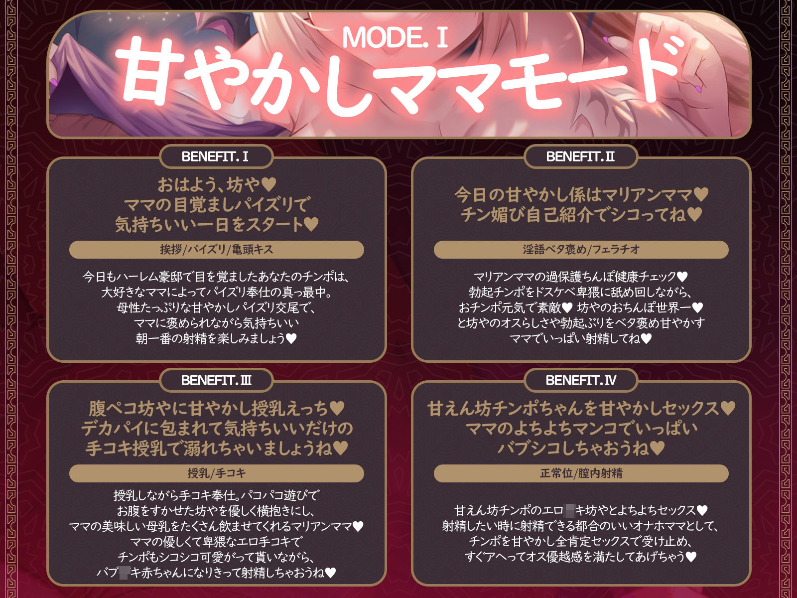 【母乳ママ×淫魔女王】坊や専用おっとり全肯定ママ♪ 3つのモードでマゾオナホ本能大暴走♪ 画像6