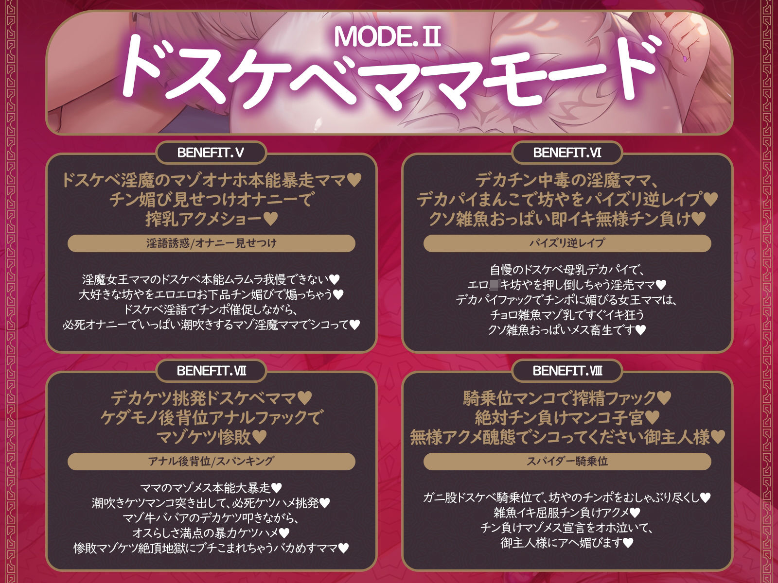 【母乳ママ×淫魔女王】坊や専用おっとり全肯定ママ♪ 3つのモードでマゾオナホ本能大暴走♪ 画像7