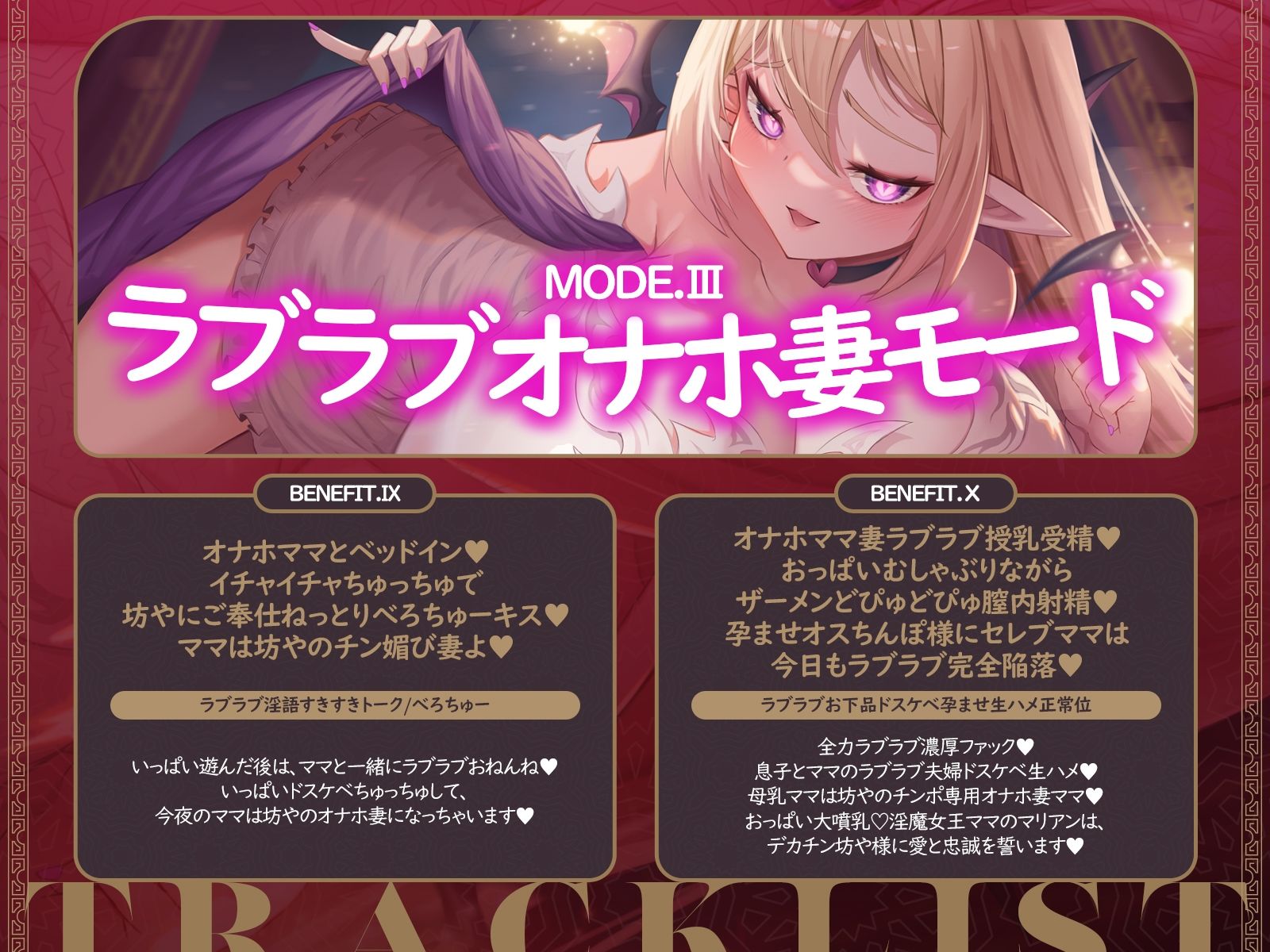 【母乳ママ×淫魔女王】坊や専用おっとり全肯定ママ♪ 3つのモードでマゾオナホ本能大暴走♪ 画像8