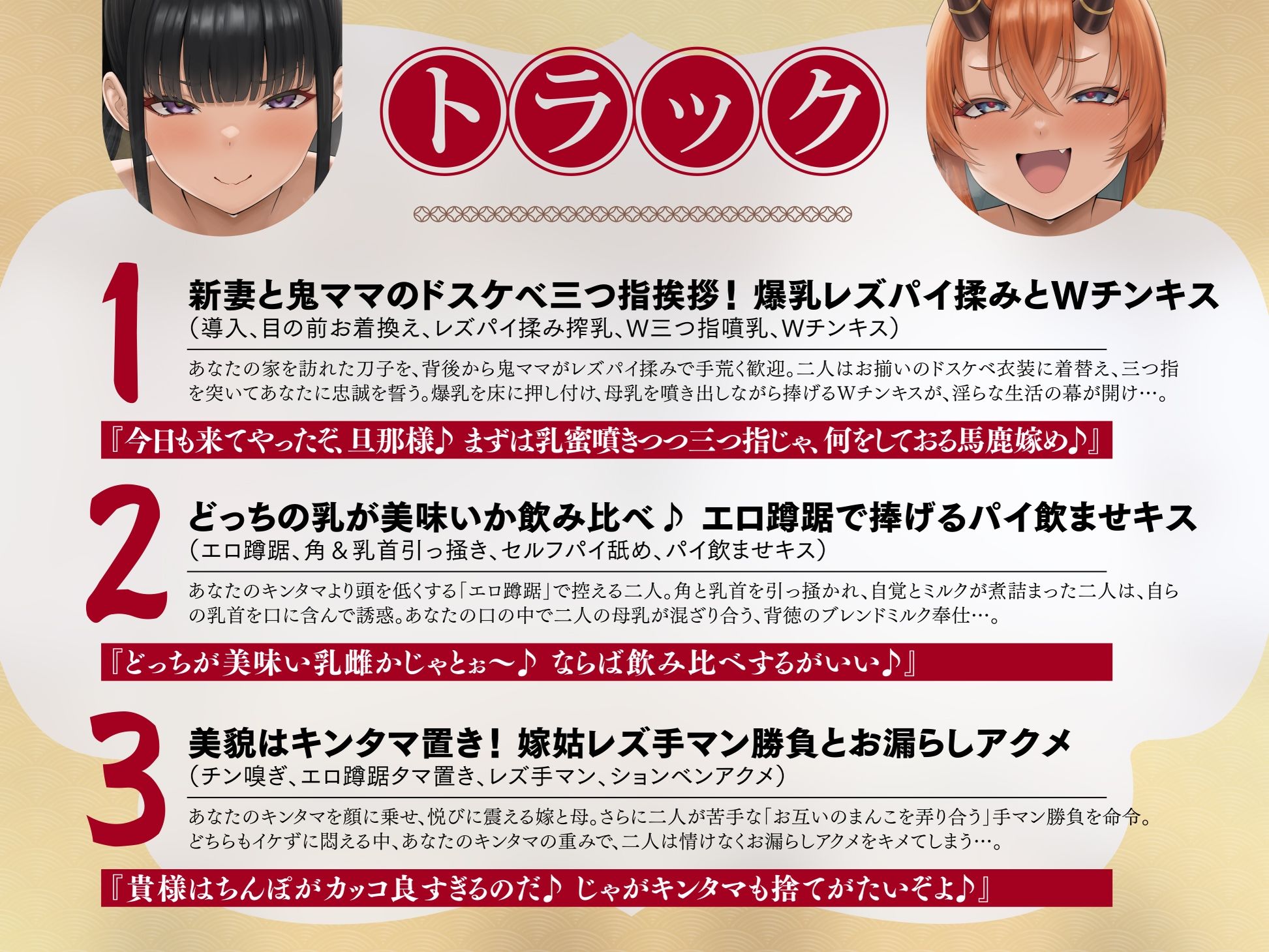 退魔剣士と？姫様は、ガチ恋嫁で駄々甘ママ♪〜喧嘩する嫁姑たちと仲良くチンハメ鬼ごっこ♪〜【KU100】のサンプル画像 6