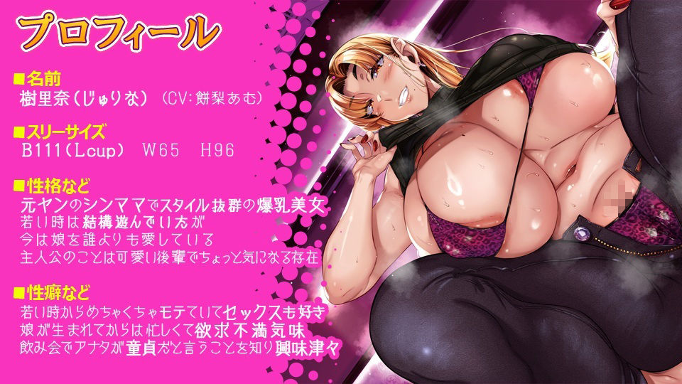 バイト先の元ヤン爆乳シンママが童貞卒業させてくれるって言うから……のサンプル画像 4