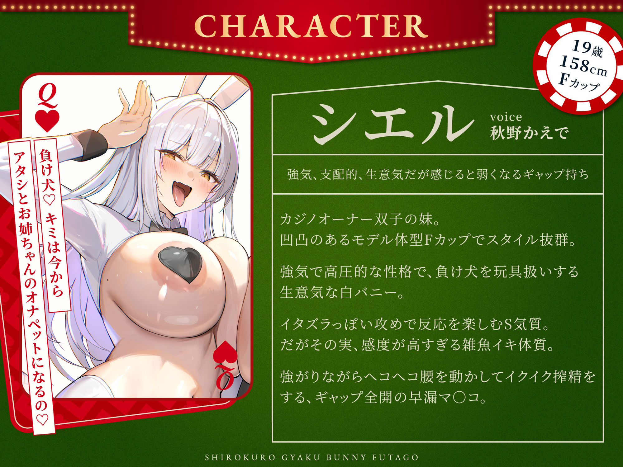 【白黒逆バニー×双子姉妹×逆レ3Pオホ】敗北監禁搾精ハーレム 耳舐手コキ・Wフェラ＆パイズリ挟射・雑魚イキ騎乗位＆ムチムチ杭打ちピストン連続濃厚種付け中出し交尾のサンプル画像 6