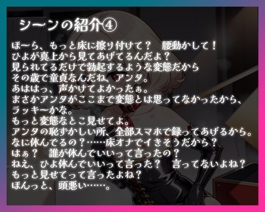 【バイノーラル】ド変態マゾ男性専用すんどめチャレンジVol.1 無限言葉責め編のサンプル画像 6
