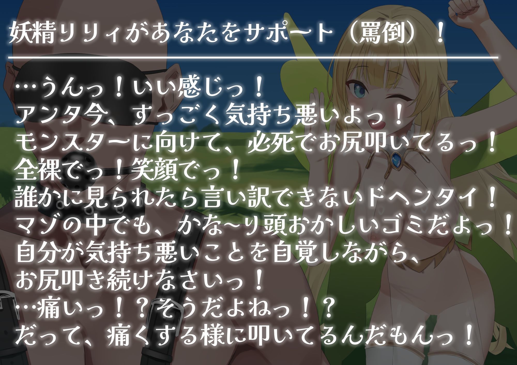 マゾ芸で戦う世界に転生したらのサンプル画像 6