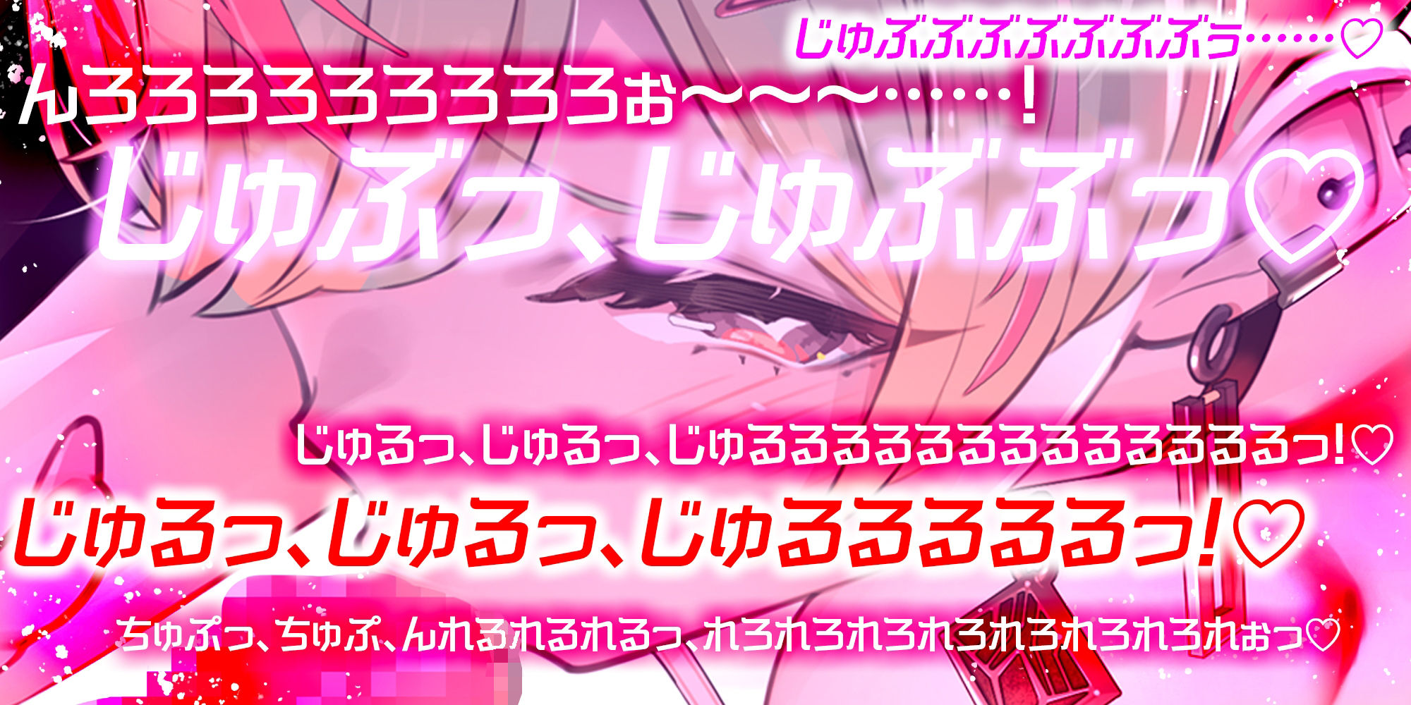 【フェラ特化】超過激ASMR配信者からフェラペットの依頼が来ました。〜フェラ音リアルすぎってよく言われるけど本当はね…♪〜のサンプル画像 1
