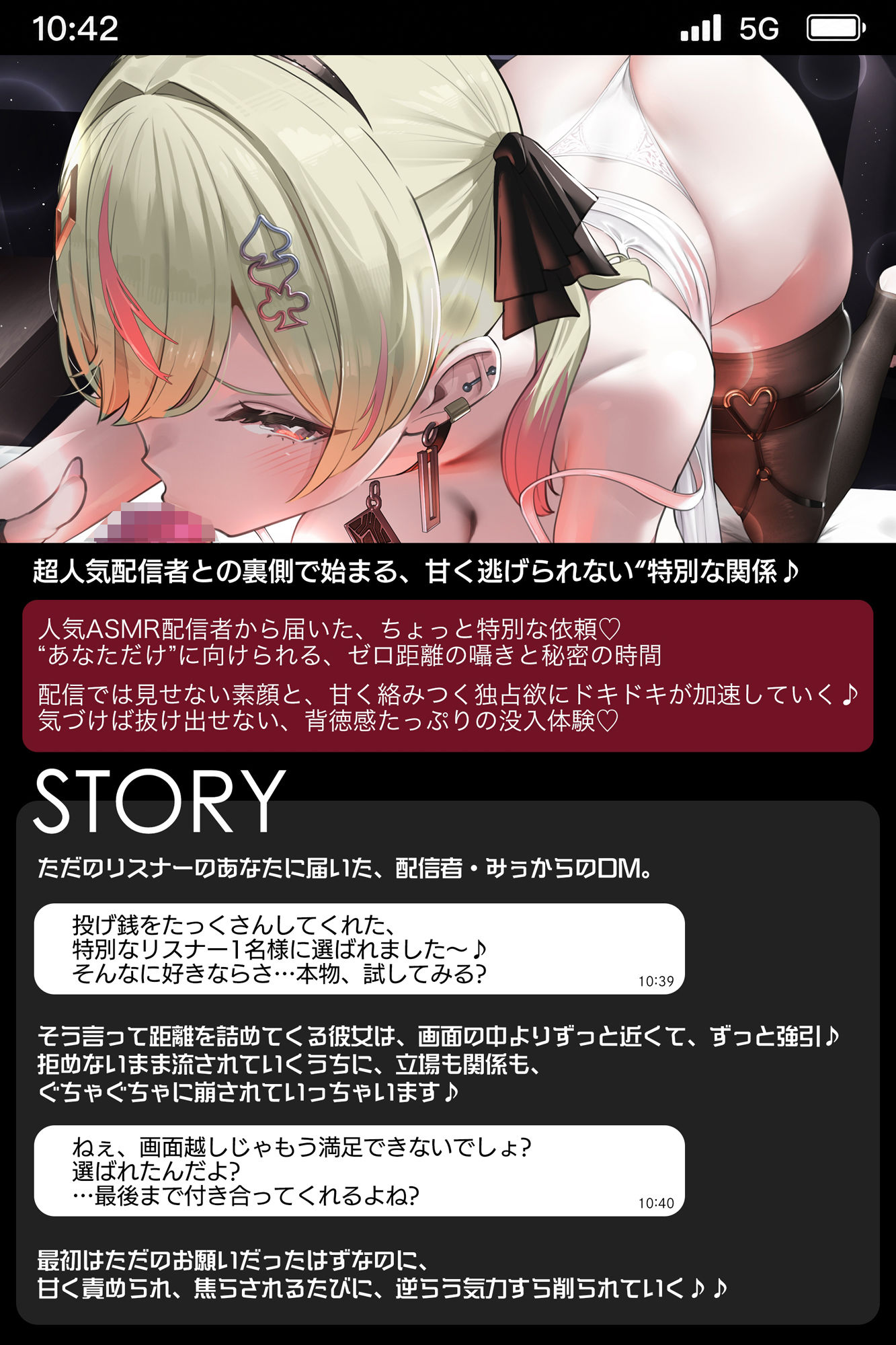 【フェラ特化】超過激ASMR配信者からフェラペットの依頼が来ました。〜フェラ音リアルすぎってよく言われるけど本当はね…♪〜のサンプル画像 3