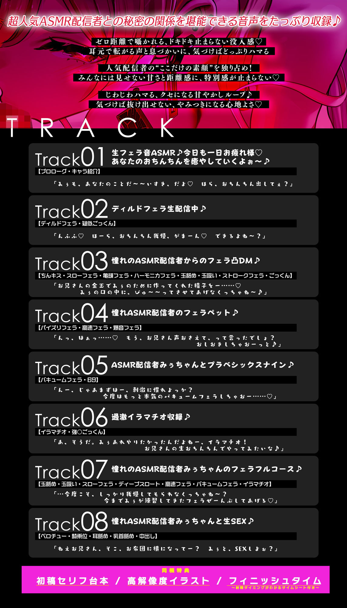 【フェラ特化】超過激ASMR配信者からフェラペットの依頼が来ました。〜フェラ音リアルすぎってよく言われるけど本当はね…♪〜のサンプル画像 4