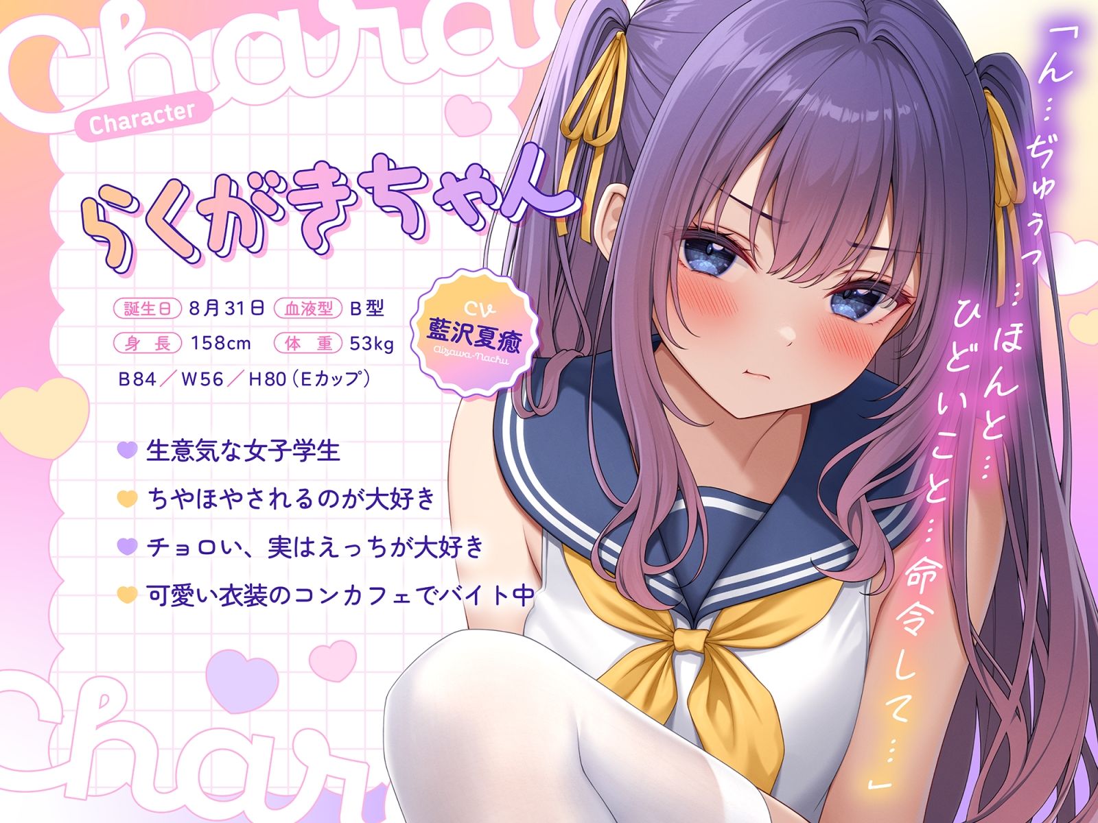 【ASMR&Live2Dアニメ】らくがきちゃんを分からせたい!〜生イキでツンデレな先輩が堕ちるまで〜のサンプル画像 1