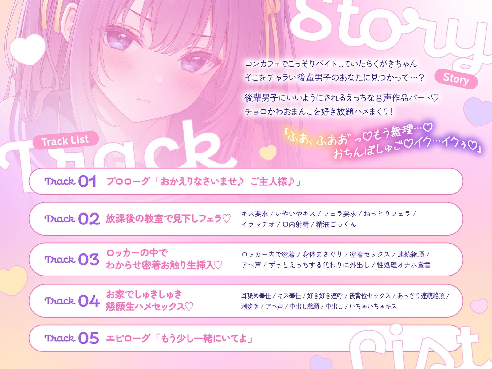 【ASMR&Live2Dアニメ】らくがきちゃんを分からせたい!〜生イキでツンデレな先輩が堕ちるまで〜のサンプル画像 3