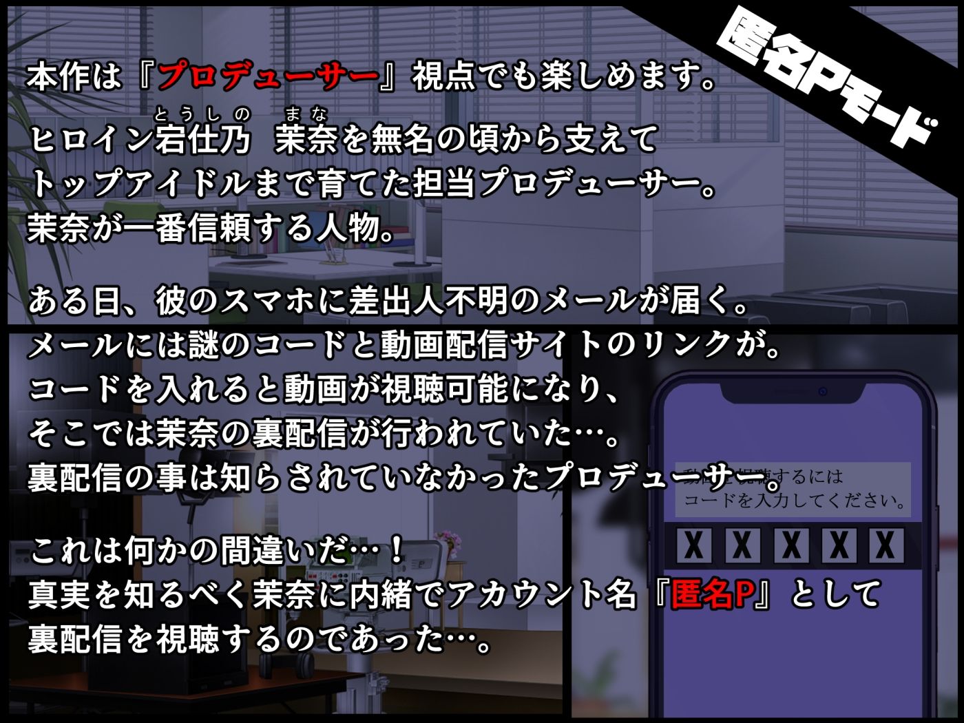 【■■■声】現役もにょもにょトップアイドルをナカから支えるお仕事です【イギに゛ゃぎ声】のサンプル画像 4