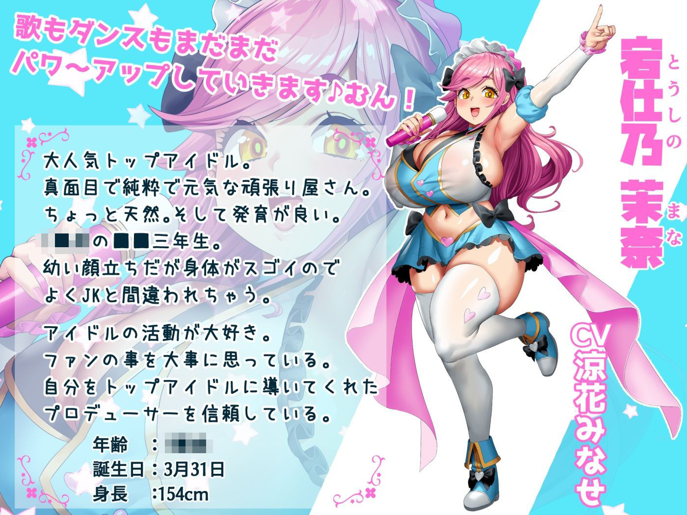【■■■声】現役もにょもにょトップアイドルをナカから支えるお仕事です【イギに゛ゃぎ声】のサンプル画像 5