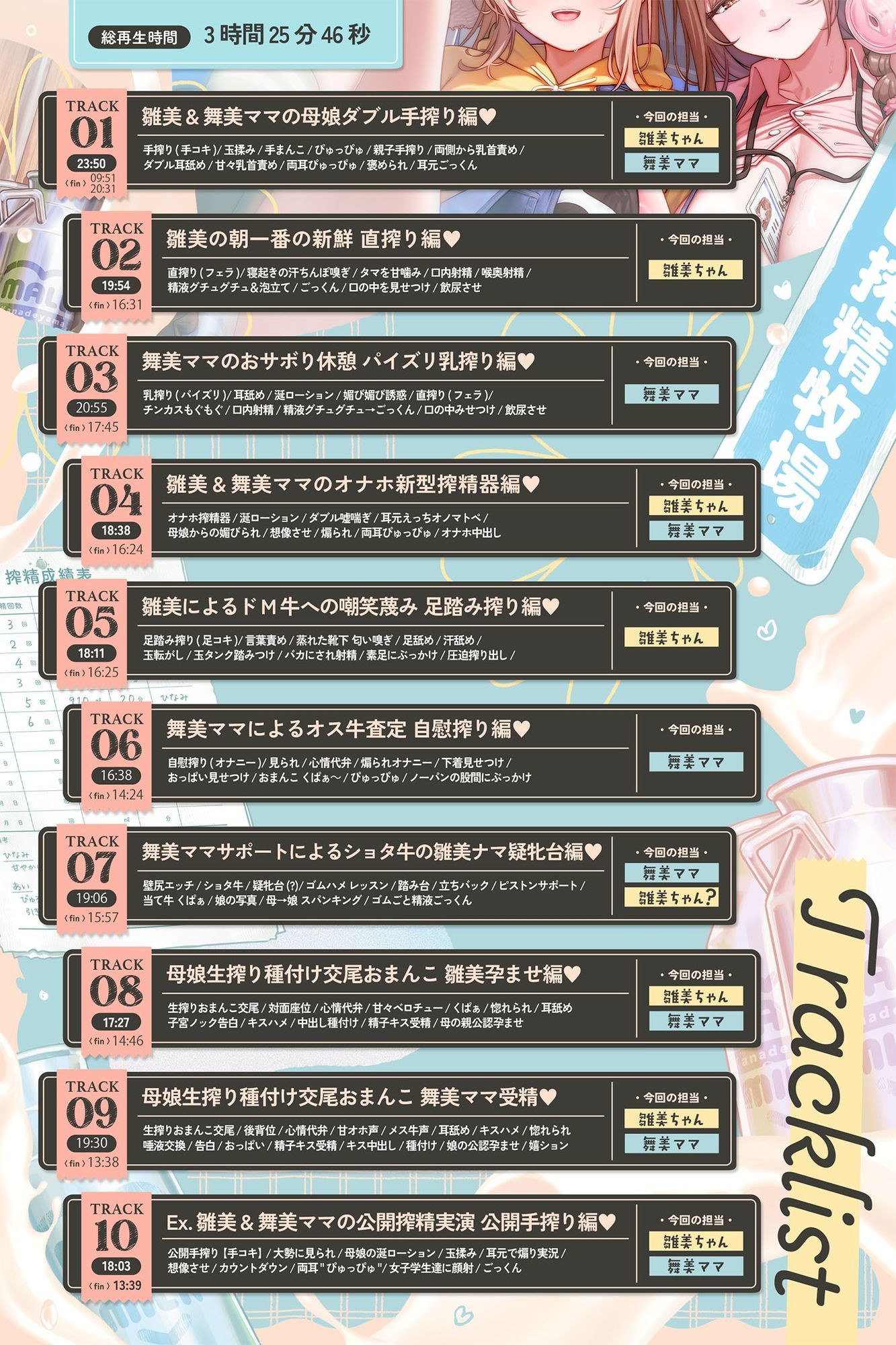 搾精士さんのミルキングパーラー6 〜母娘搾精士に’生搾り’までお世話してもらえる ストレスフリーな牧場おまんこ生活〜のサンプル画像 6