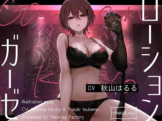 《d_775044》【亀頭責め×拘束】ドSダウナー風俗嬢のローションガーゼ顔面騎乗亀頭嫐りフルコースのパッケージ画像