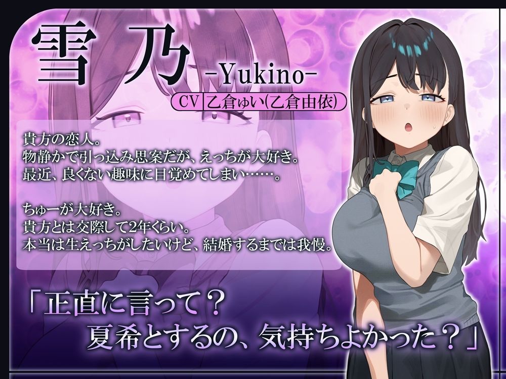 逆寝取らせ!彼女に頼まれて彼女の親友とえっちする音声のサンプル画像 1