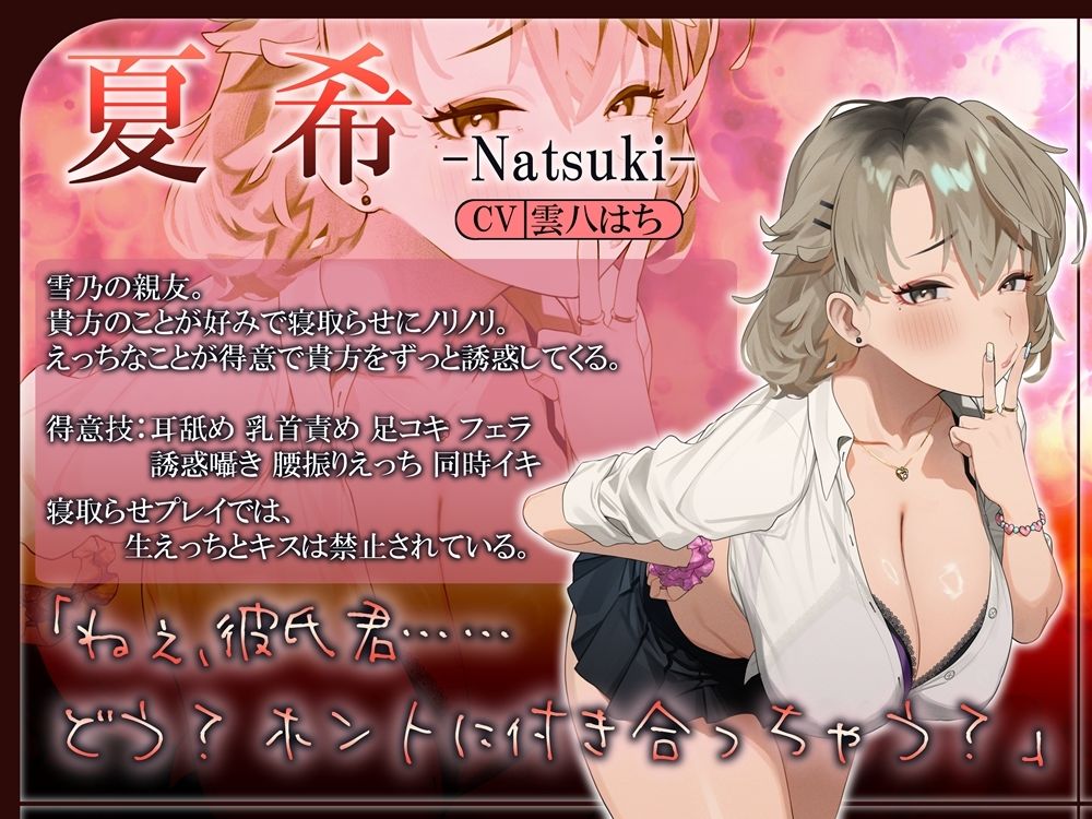 逆寝取らせ!彼女に頼まれて彼女の親友とえっちする音声のサンプル画像 2
