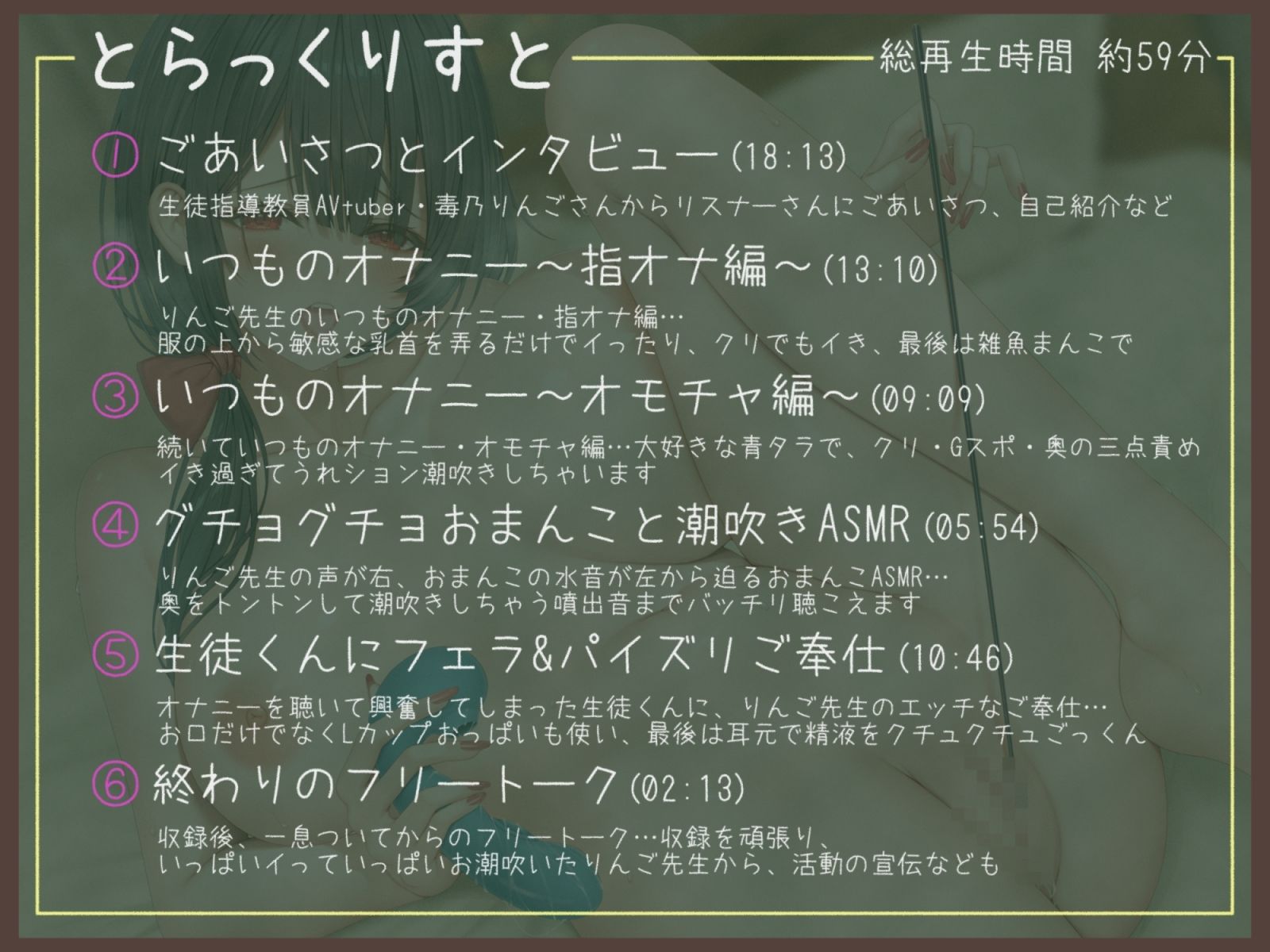 【オナニー実演】生徒指導教員AVtuber・毒乃りんごのいつものオナニー〜蛇口が壊れたみたいにうれション潮吹きが止まらない♪〜のサンプル画像 6
