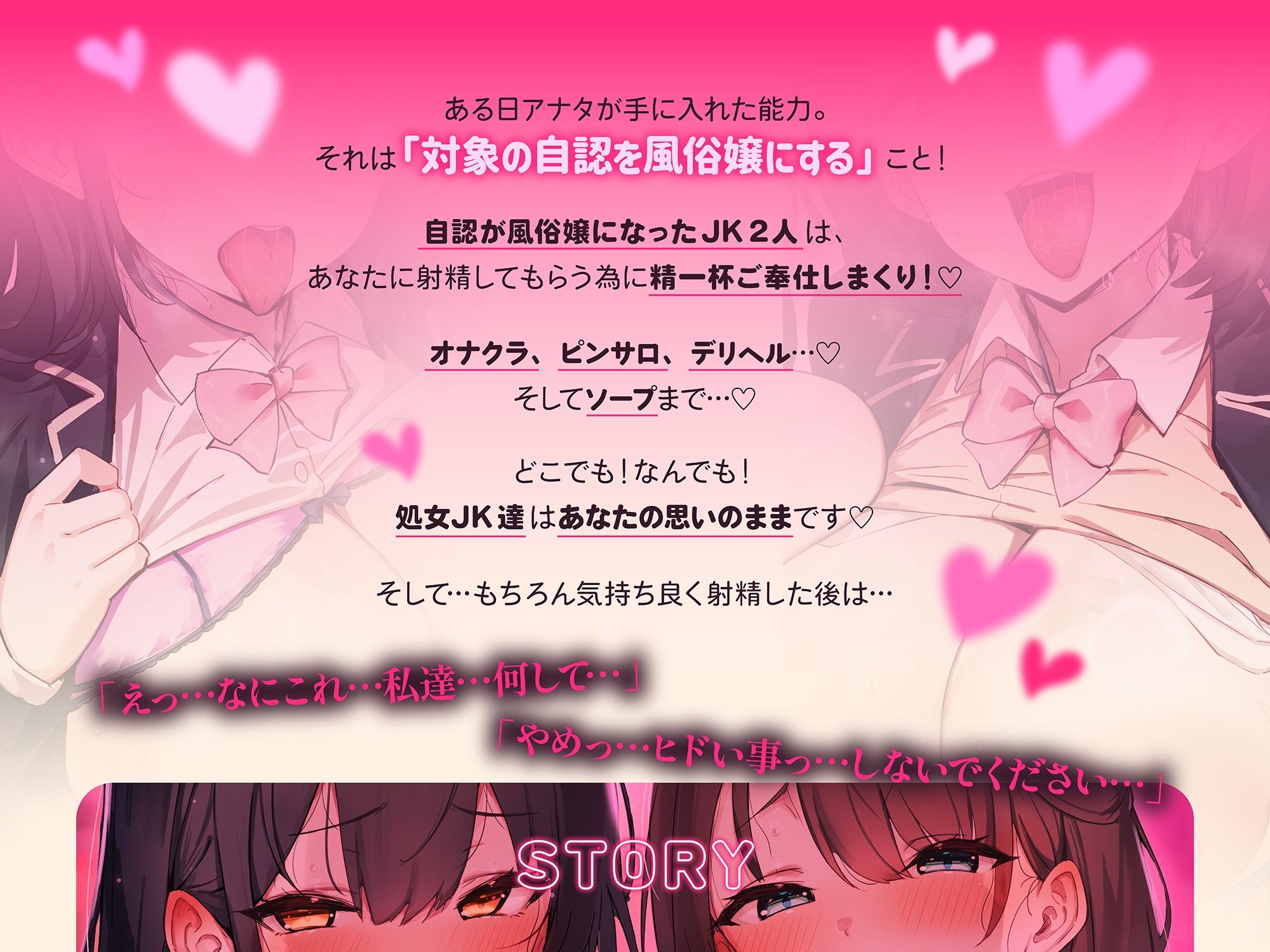 【※常識改変特化】どこでもJK風俗プレイ♪尊厳破壊＆理性崩壊ハーレム〜男を知らない処女JK達をエグいプレイで犯しまくって快楽堕ち種付けSEXのサンプル画像 3