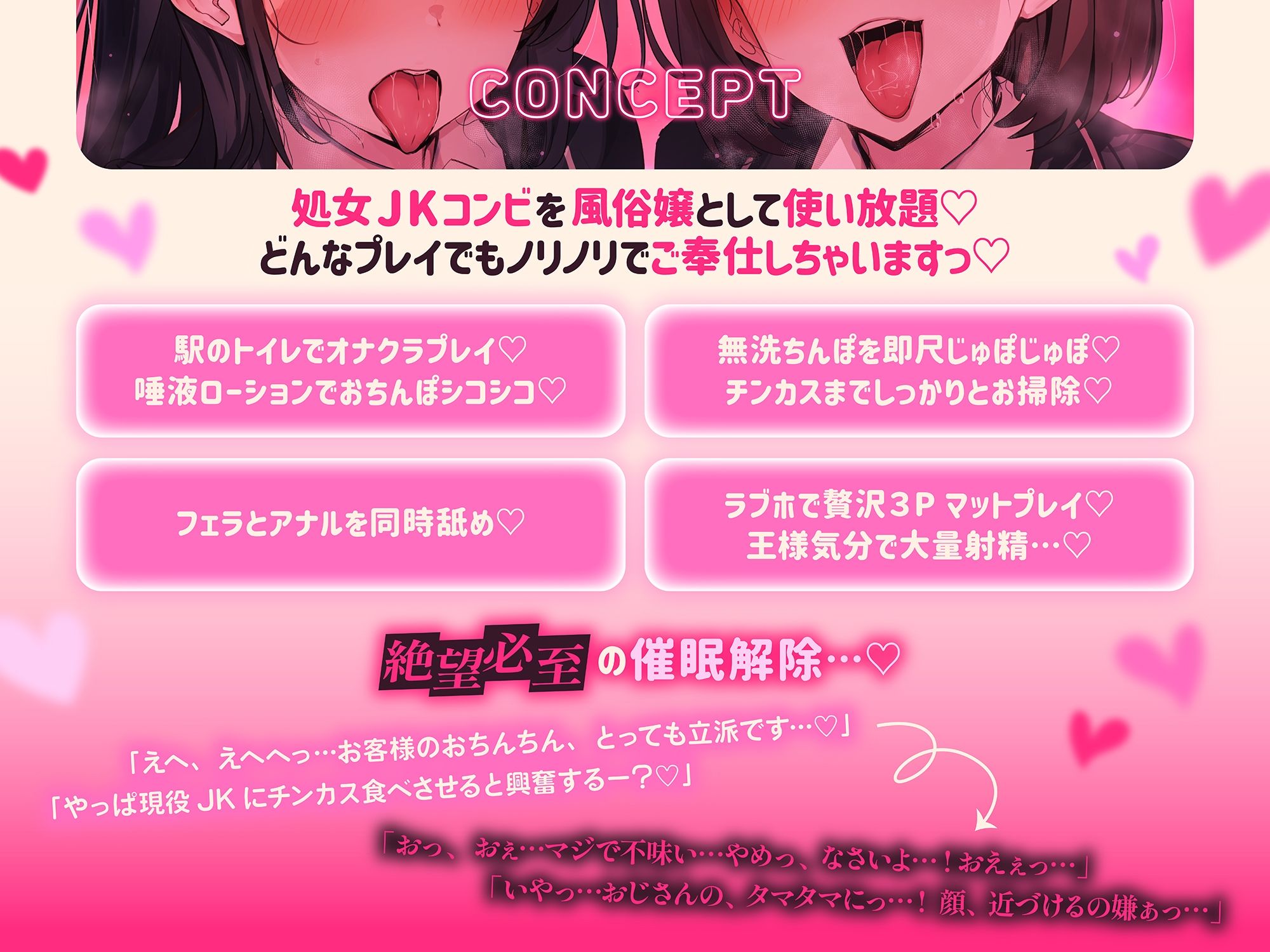 【※常識改変特化】どこでもJK風俗プレイ♪尊厳破壊＆理性崩壊ハーレム〜男を知らない処女JK達をエグいプレイで犯しまくって快楽堕ち種付けSEXのサンプル画像 4