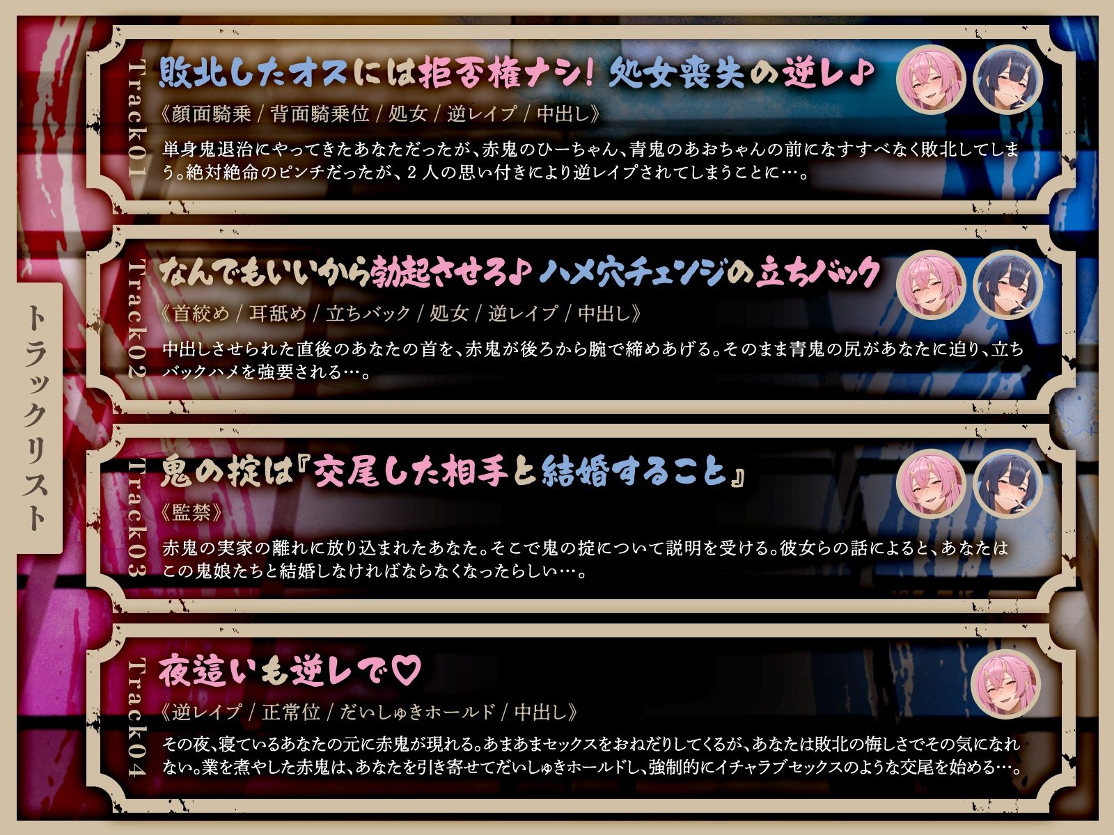 ムチムチ鬼娘のザコオス退治〜ギャル鬼姉妹による逆レ3P夫婦性活(はーと)〜(KU100マイク収録作品)のサンプル画像 6