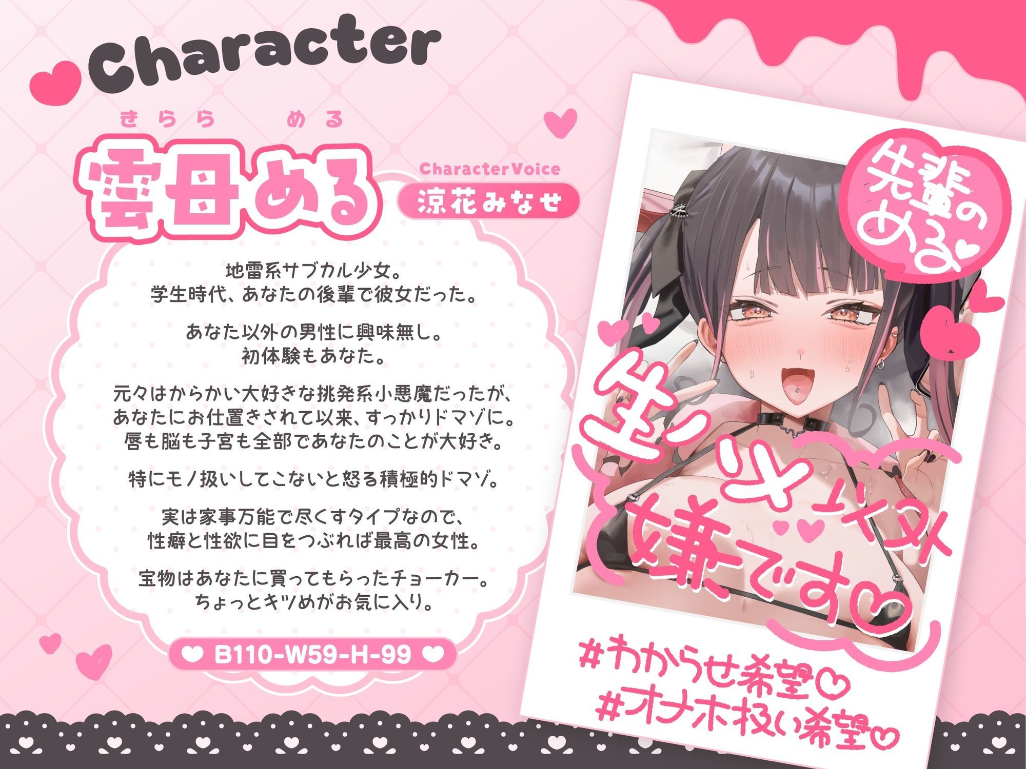 【肉食系ドマゾ女からは逃げられない】最好最愛最LOVEな先輩の家に凸してもう一度嫁オナホにしてもらうたった一つの冴えたやり方!のサンプル画像 3