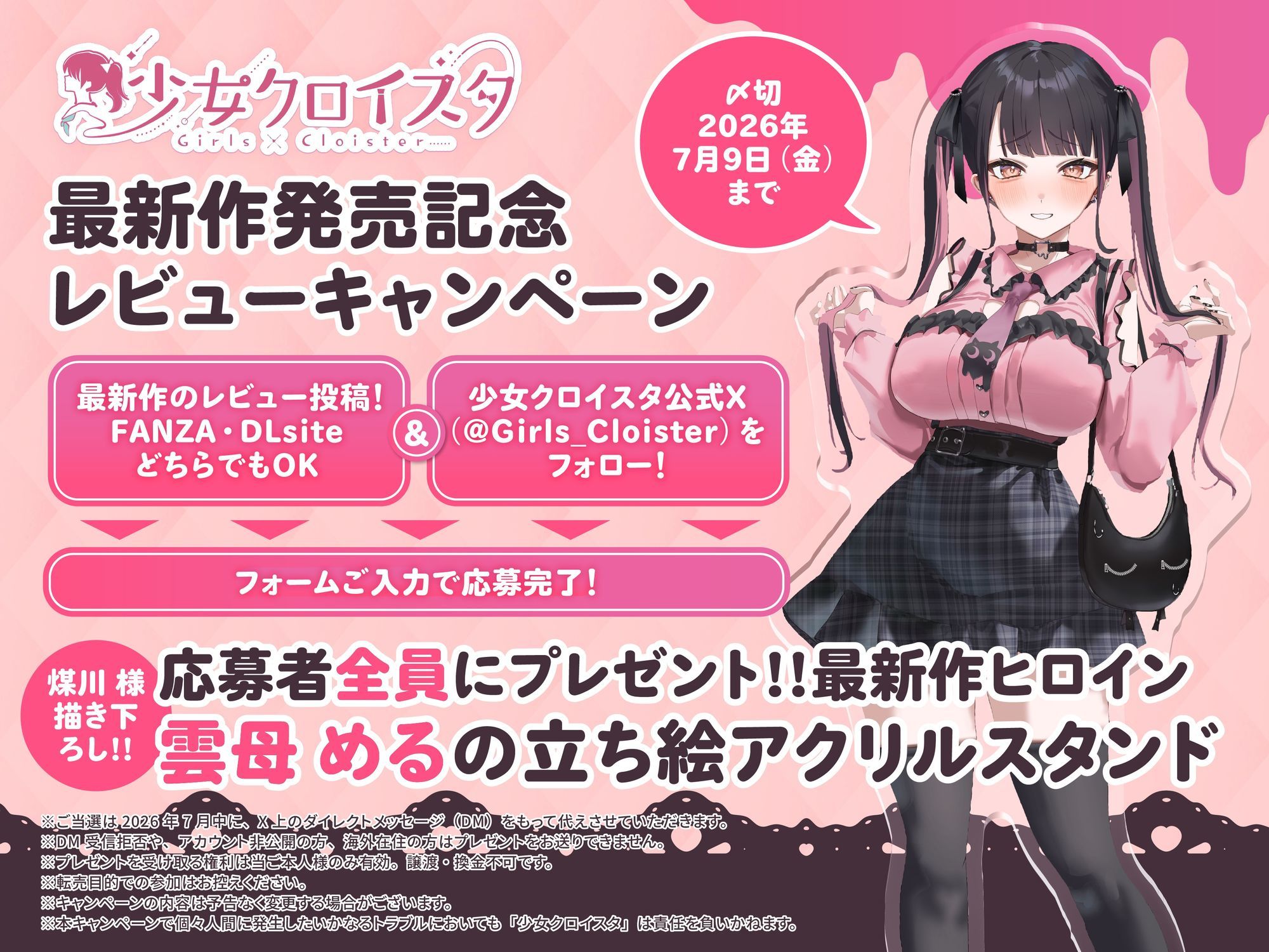 【肉食系ドマゾ女からは逃げられない】最好最愛最LOVEな先輩の家に凸してもう一度嫁オナホにしてもらうたった一つの冴えたやり方!のサンプル画像 6