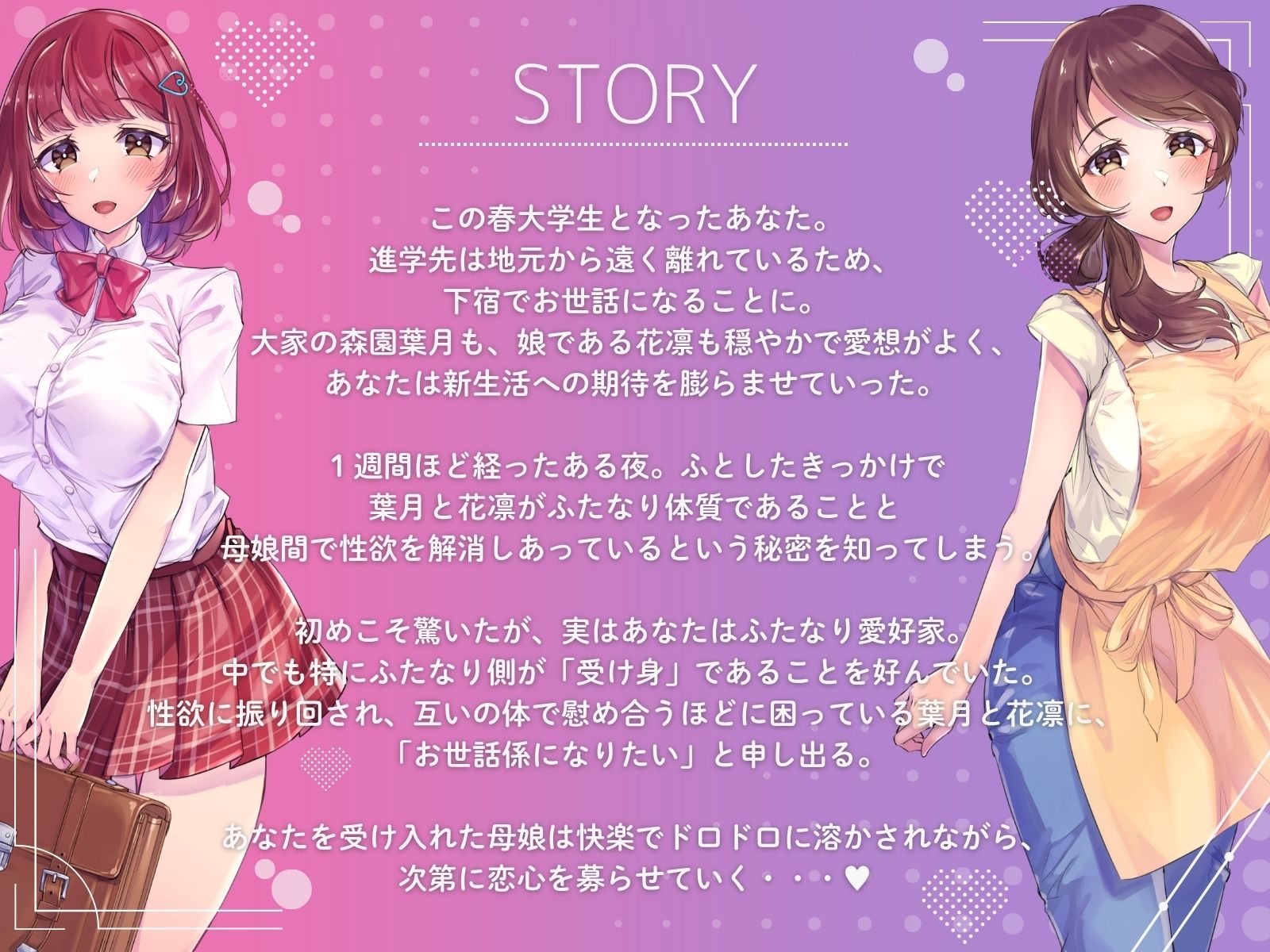 【Wふたなり受け×母娘ハーレム】おちんぽよわよわふたなり母娘のお世話係になってくれますか？【KU100】のサンプル画像 2