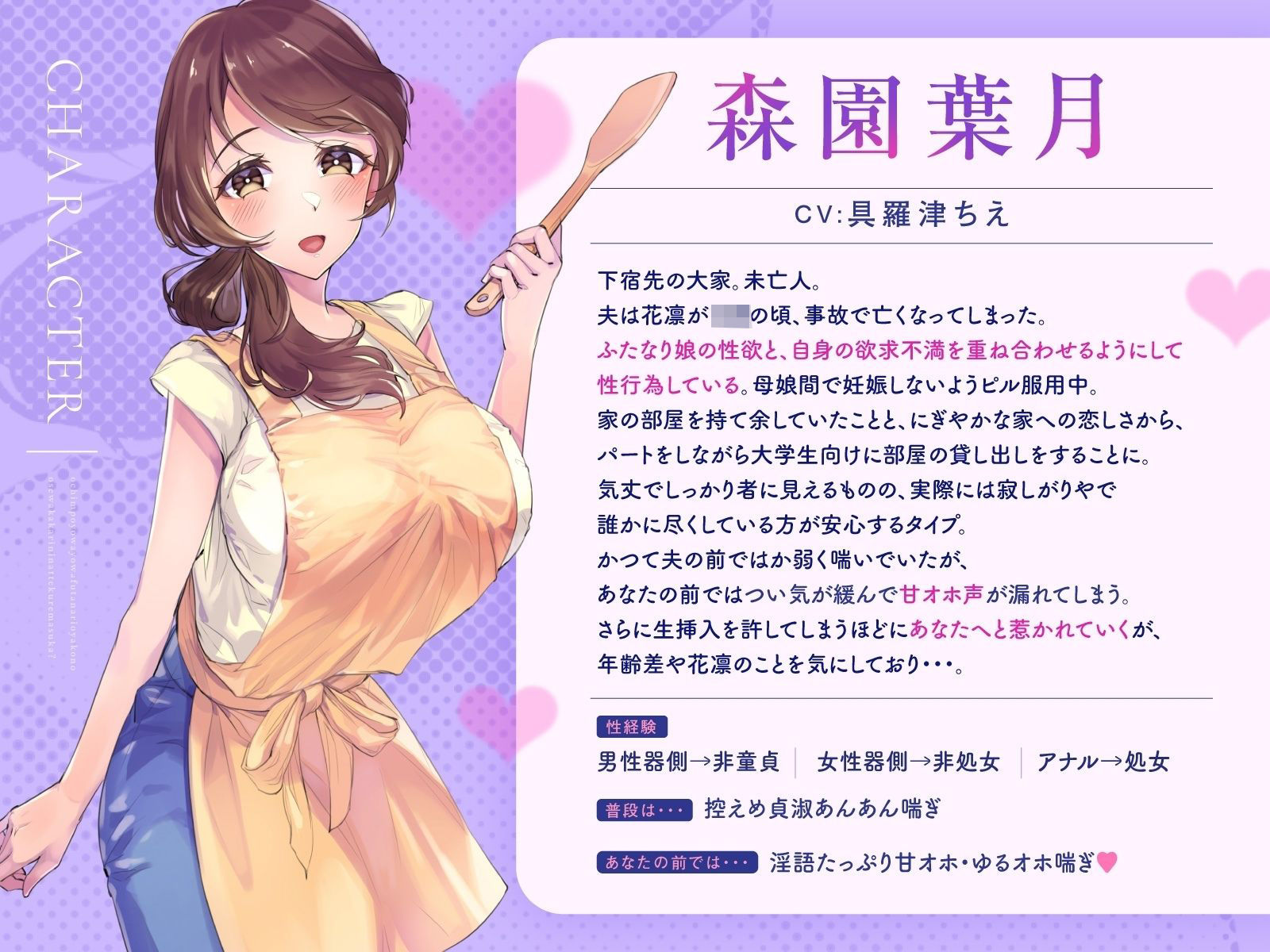 【Wふたなり受け×母娘ハーレム】おちんぽよわよわふたなり母娘のお世話係になってくれますか？【KU100】のサンプル画像 3