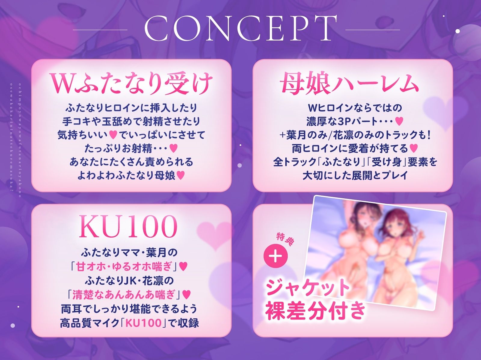 【Wふたなり受け×母娘ハーレム】おちんぽよわよわふたなり母娘のお世話係になってくれますか？【KU100】のサンプル画像 5