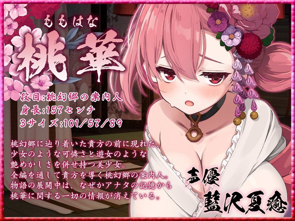 桃幻郷の睦み唄 淫蕩の章 性処理肉便器 苺胡の陰毛【KU100ハイレゾ】のサンプル画像 4