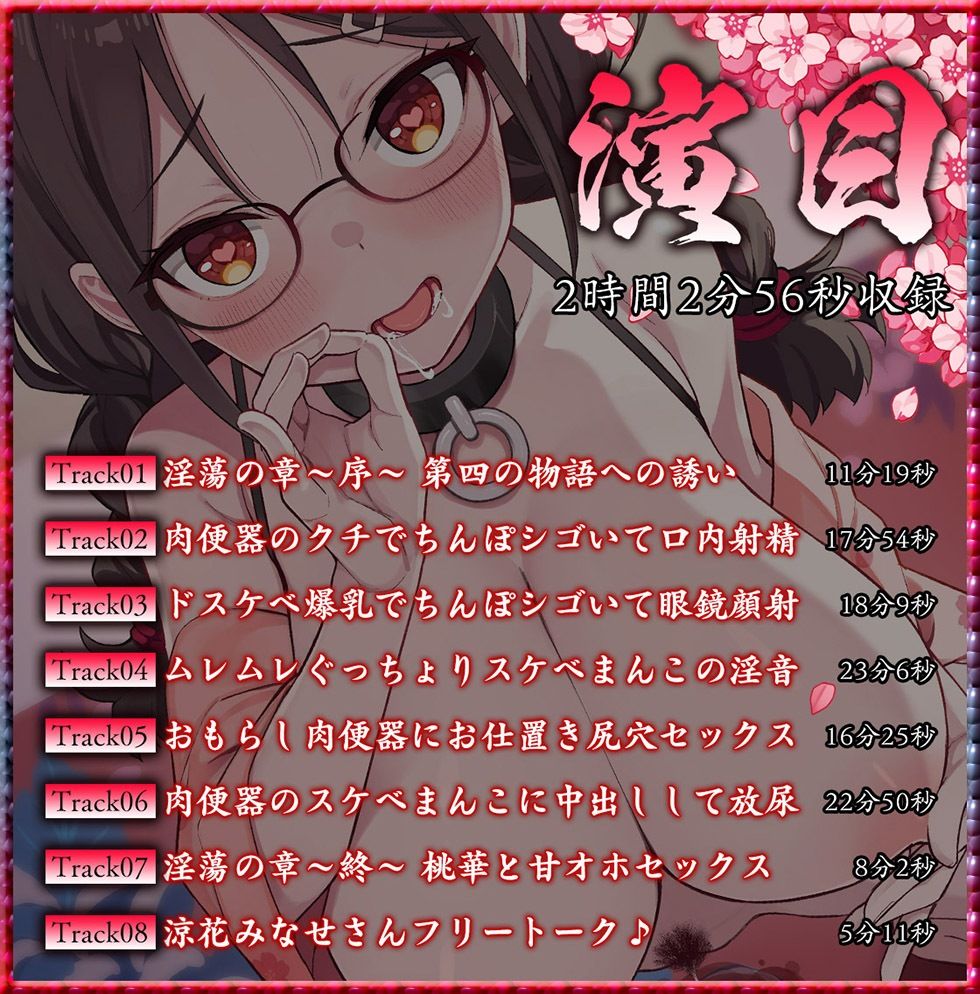 桃幻郷の睦み唄 淫蕩の章 性処理肉便器 苺胡の陰毛【KU100ハイレゾ】のサンプル画像 5