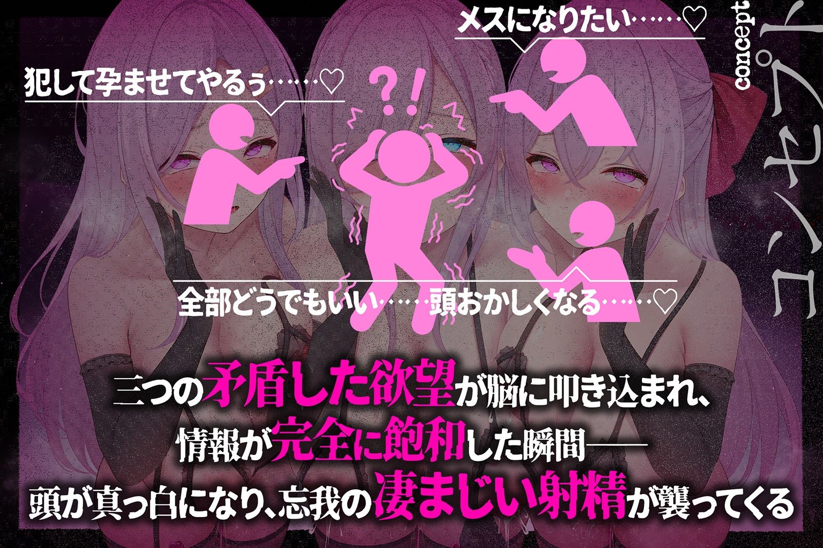 【多重シンクロ催●】犯したい・犯●れたい・気持ちいい〜三方向から<心情代弁>されて、脳みそ溶けて全部出ちゃう…のサンプル画像 2