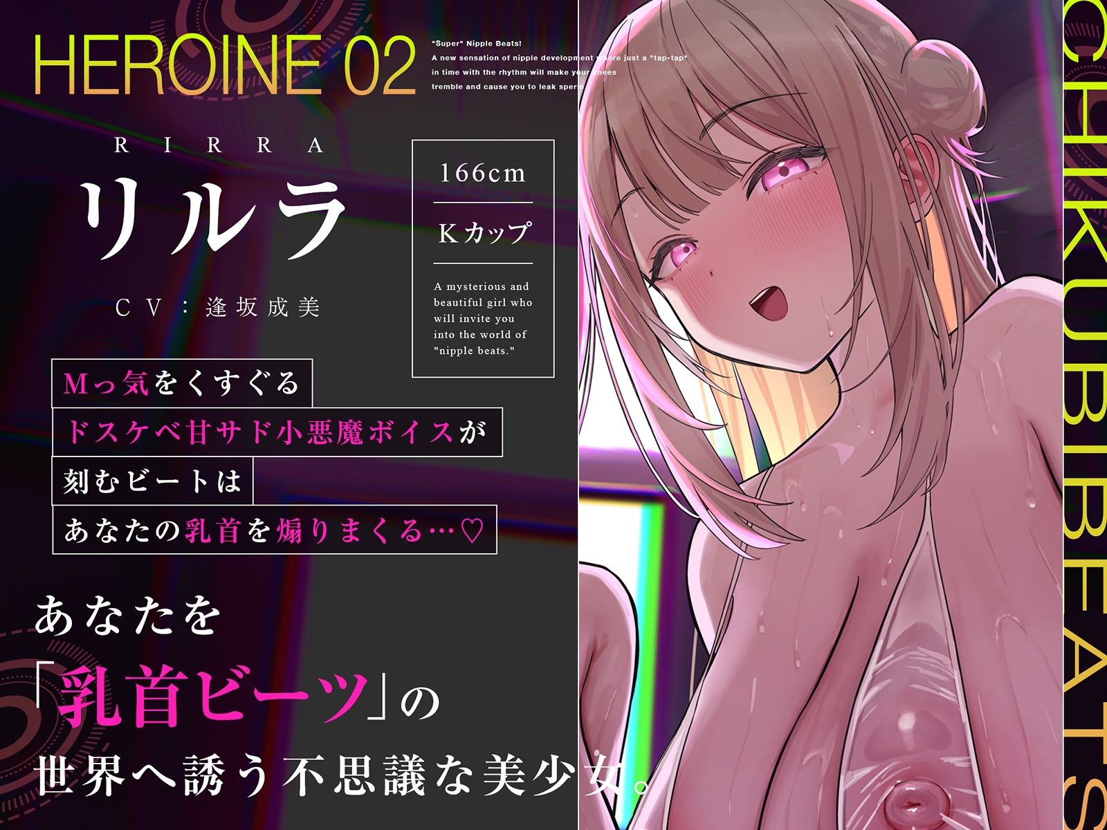 【おてがる乳首開発】『超』乳首ビーツ！＃リズムに合わせて’トントン’撫でるだけでガクガク膝が震えて精子を漏らす新感覚の乳首開発。のサンプル画像 6