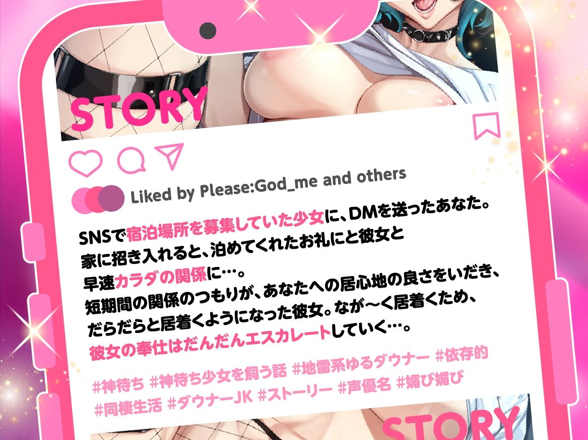 神待ち少女を飼う話 〜地雷系ゆるダウナーJKとの依存的えっちな同棲生活（はーと）〜のサンプル画像 3