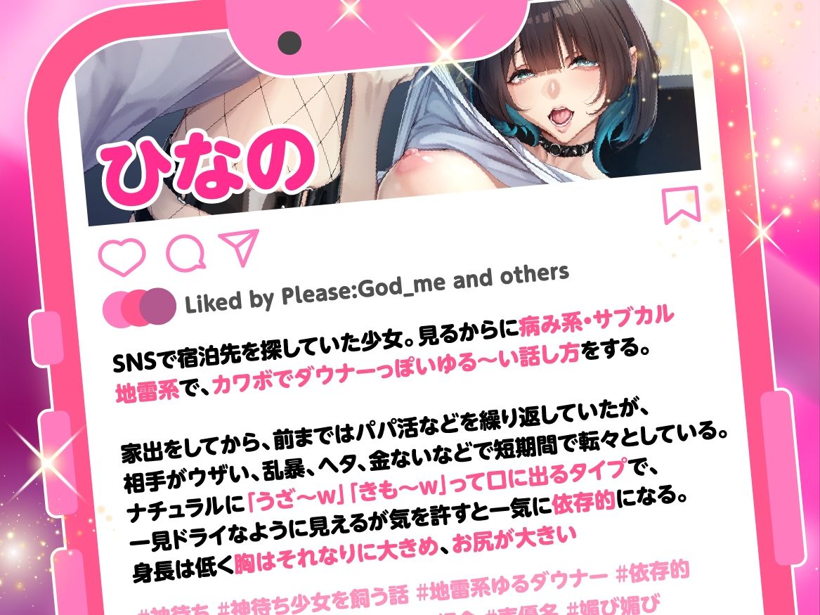 神待ち少女を飼う話 〜地雷系ゆるダウナーJKとの依存的えっちな同棲生活（はーと）〜のサンプル画像 4