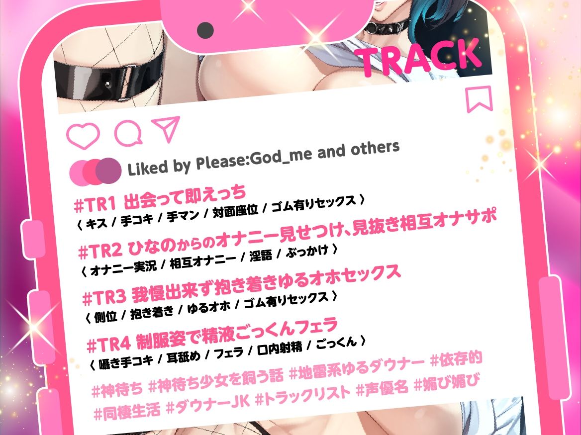 神待ち少女を飼う話 〜地雷系ゆるダウナーJKとの依存的えっちな同棲生活（はーと）〜のサンプル画像 5