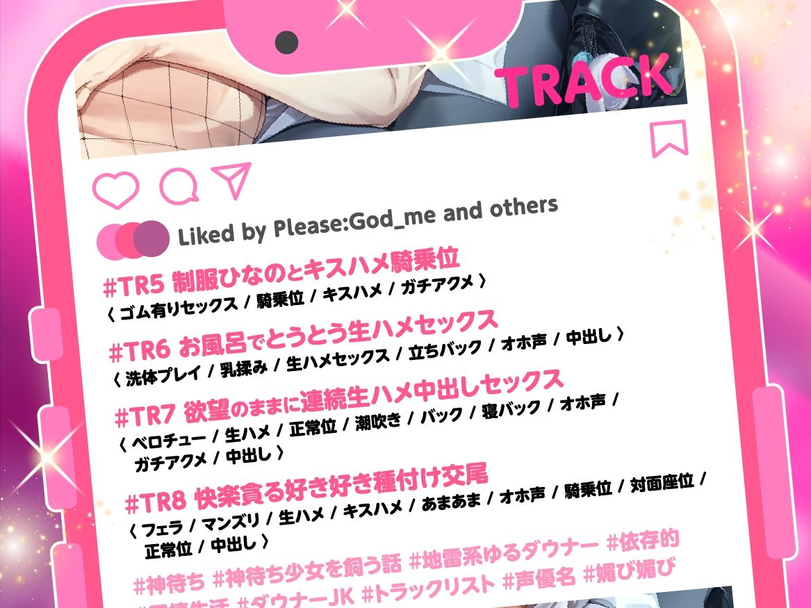 神待ち少女を飼う話 〜地雷系ゆるダウナーJKとの依存的えっちな同棲生活（はーと）〜のサンプル画像 6