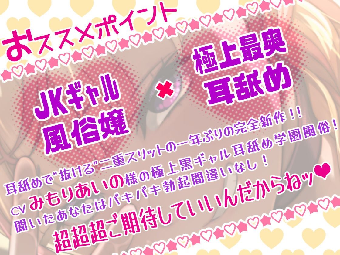 【脳蕩耳舐め】ドスケベ褐色ギャル耳舐め搾精天国のサンプル画像 1