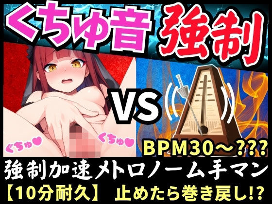 《d_777348》【実演くちゅ音×逆オナサポ！？】Eカップ同人声優が鬼畜オナニーに挑戦！？高速ぐぽぐぽで情けないおもらし＆下品低音オホ声「せっくすしてるみたい…っ！」【立花百合】のパッケージ画像