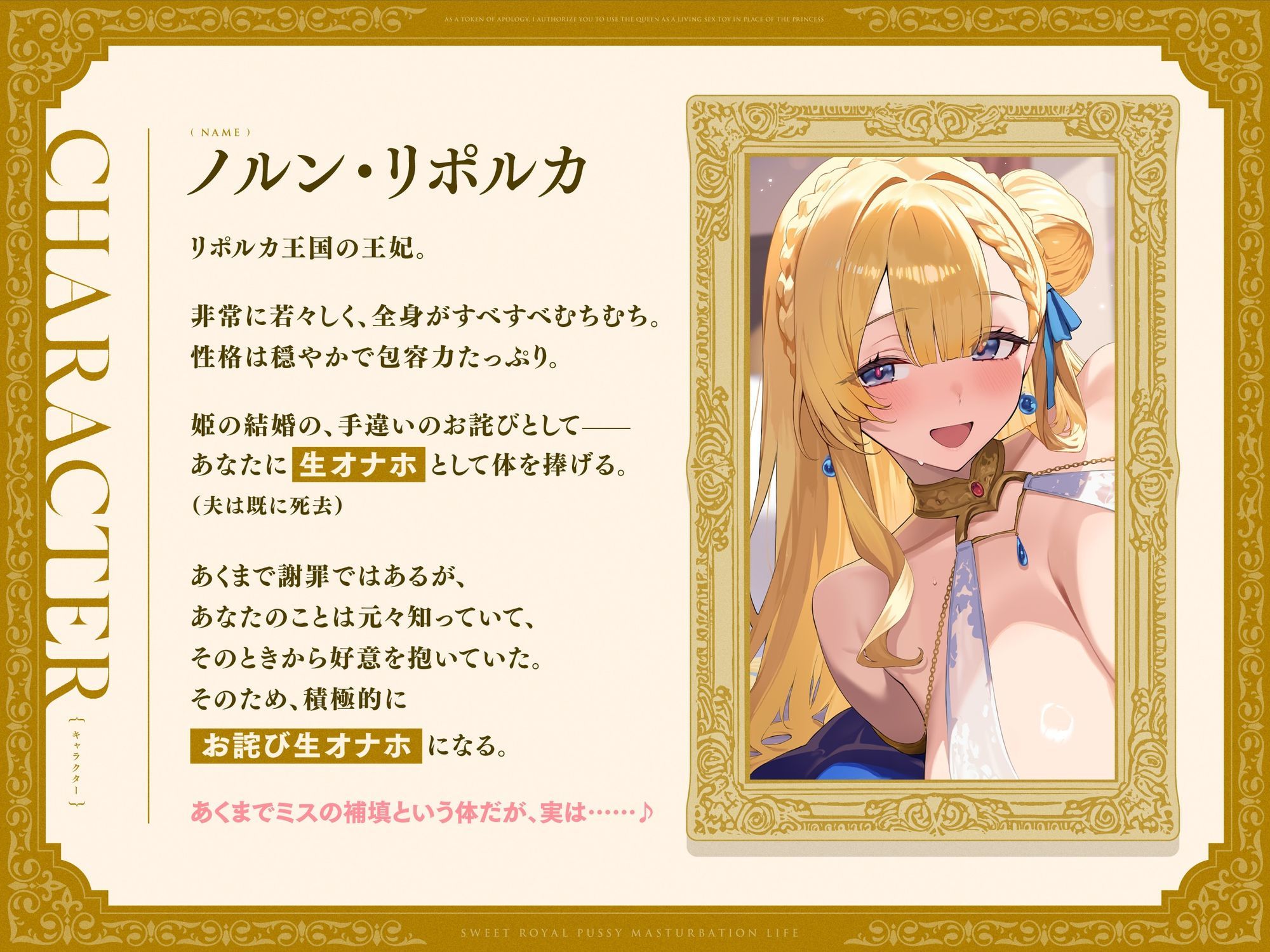 お詫びとして、姫の代わりに‘王妃’(ママ)を生オナホにさせてもらえる、あまあまロイヤルおまんこオナホ生活♪のサンプル画像 2
