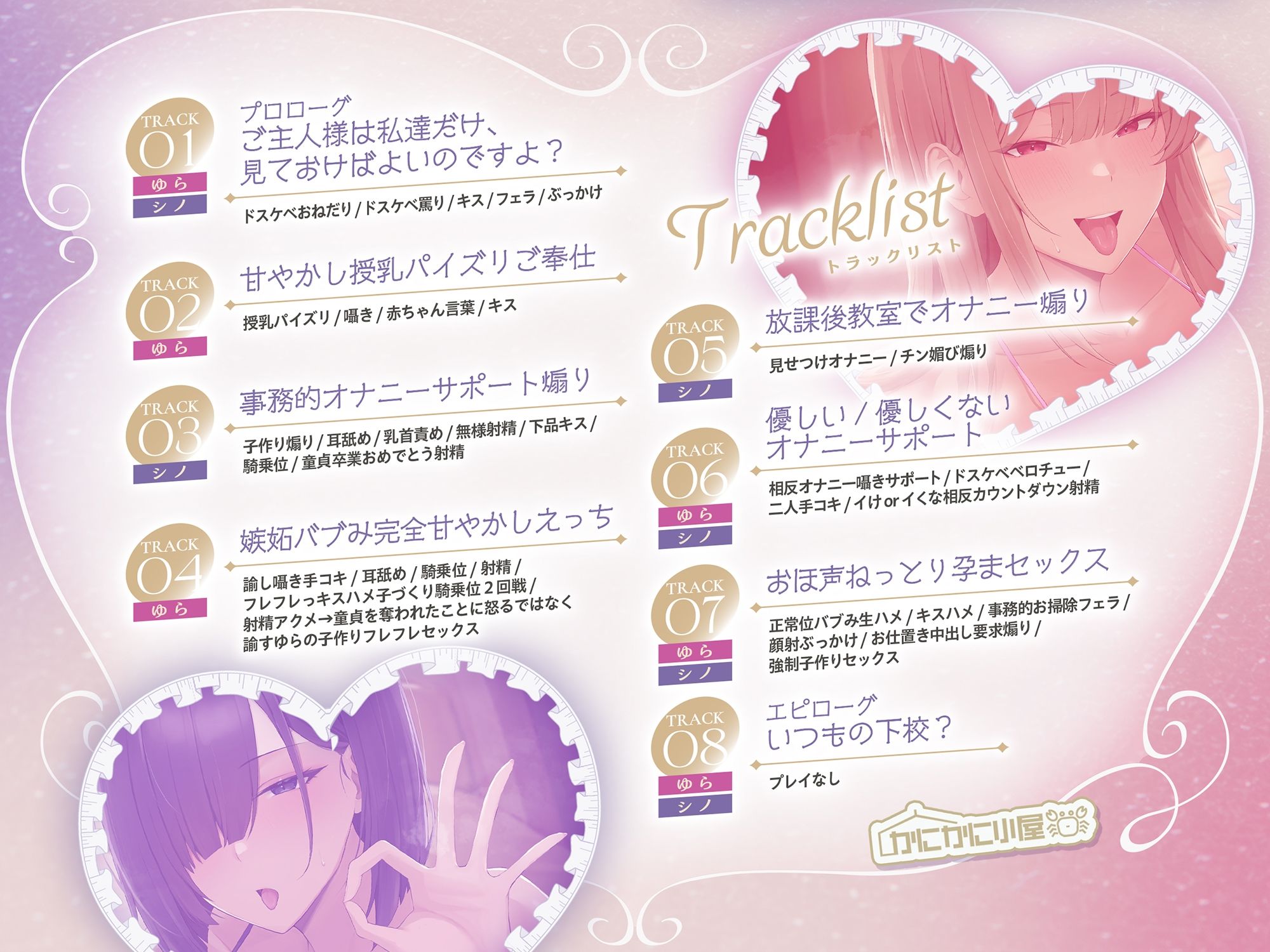 バブみメイドさんと事務メイドさんの（優しい）（優しくない）孕ませ性活 〜爆乳JKメイド無様オチンポ媚びえっち〜のサンプル画像 3